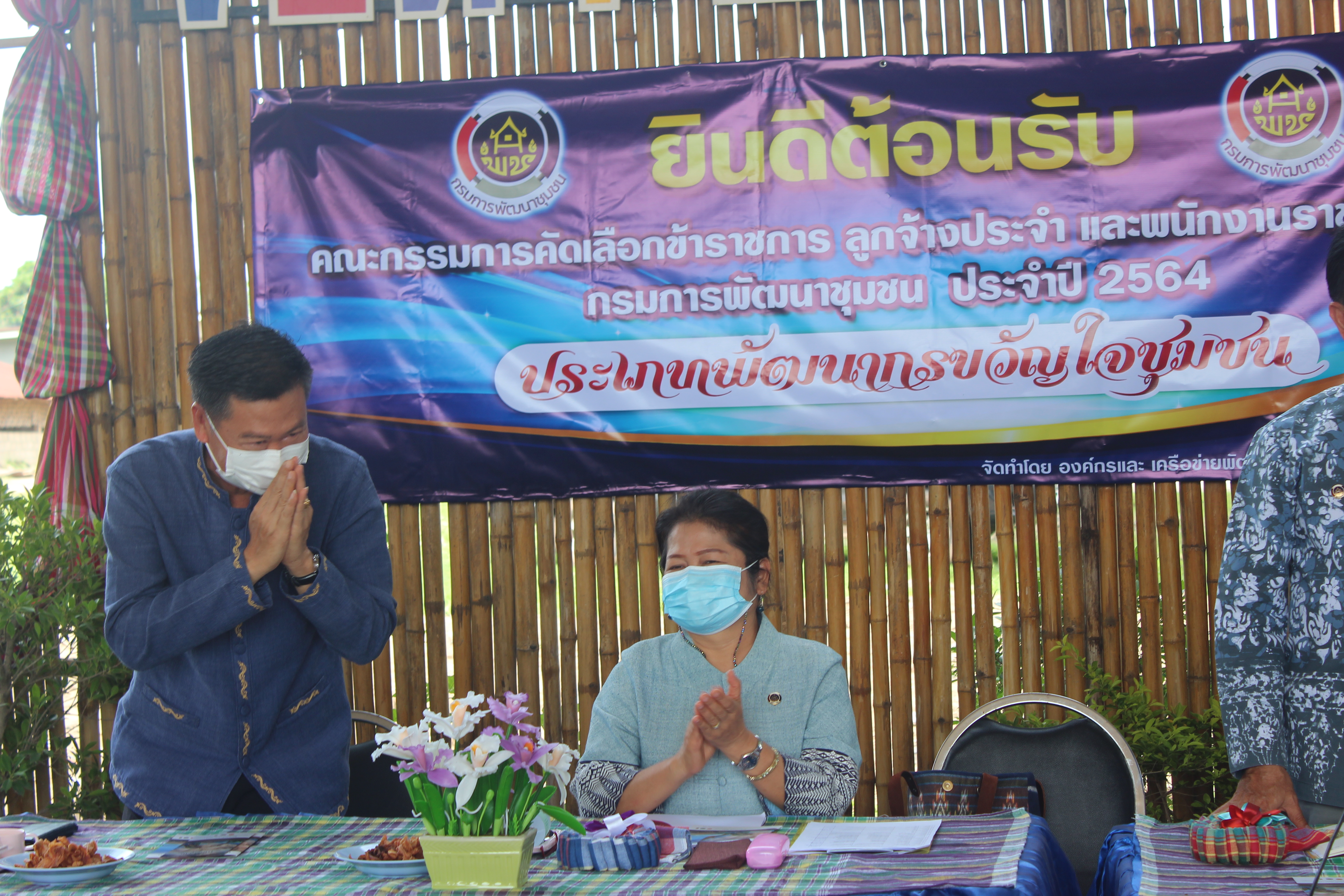 พช.หนองคาย เข้ารับการประเมินคัดเลือกข้าราชการ ลูกจ้างประจำ พนักงานราชการดีเด่น และหน่วยงานพัฒนาชุมชนใสสะอาดดีเด่น ประจำปี พ.ศ. 2564