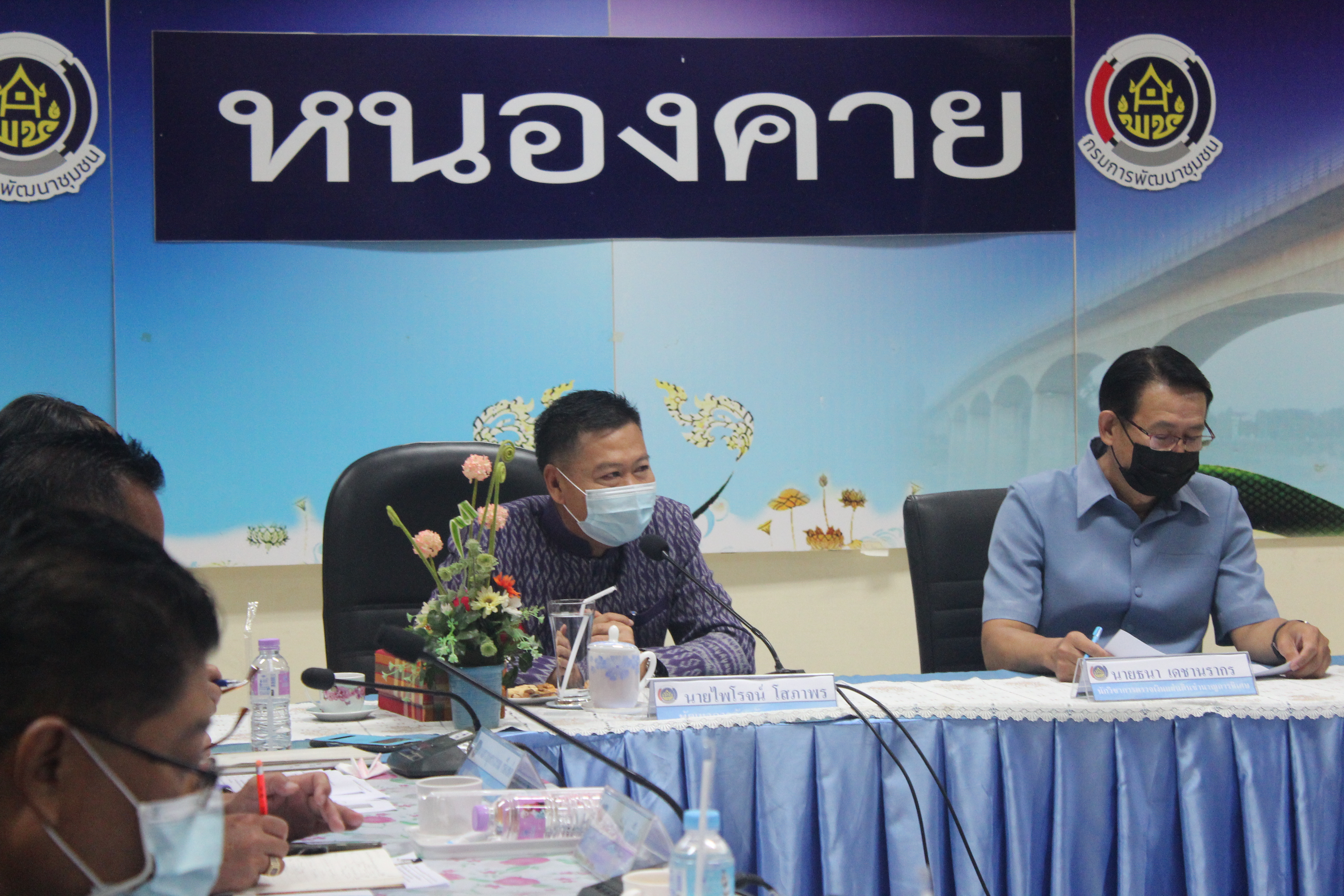 พช.หนองคาย ร่วมกับ สำนักงานตรวจเงินแผ่นดินจังหวัดหนองคาย จัดประชุมให้ความรู้ในการบริหารความเสี่ยงเพื่อเตรียมความพร้อมและป้องกันความผิดพลาดในการดำเนินงานโครงการพัฒนาพื้นที่ต้นแบบ โคกหนองนาโมเดล “โคก หนอง นา โมเดล”