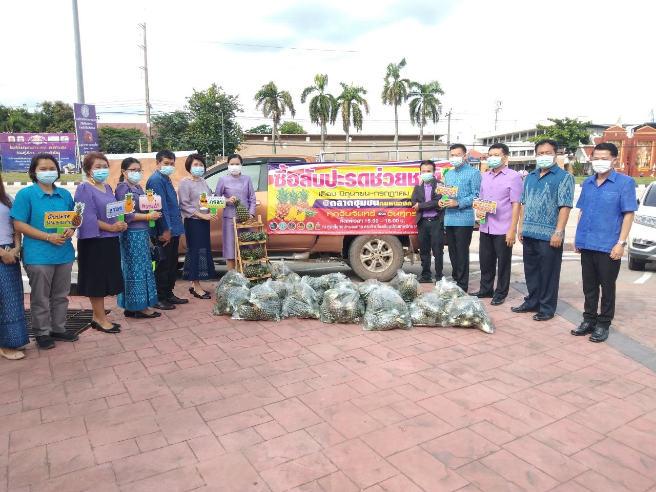 จังหวัดหนองคาย จัดตลาดชุมชน คนหนองคาย ร่วมใจฝ่าวิกฤตไปด้วยกัน