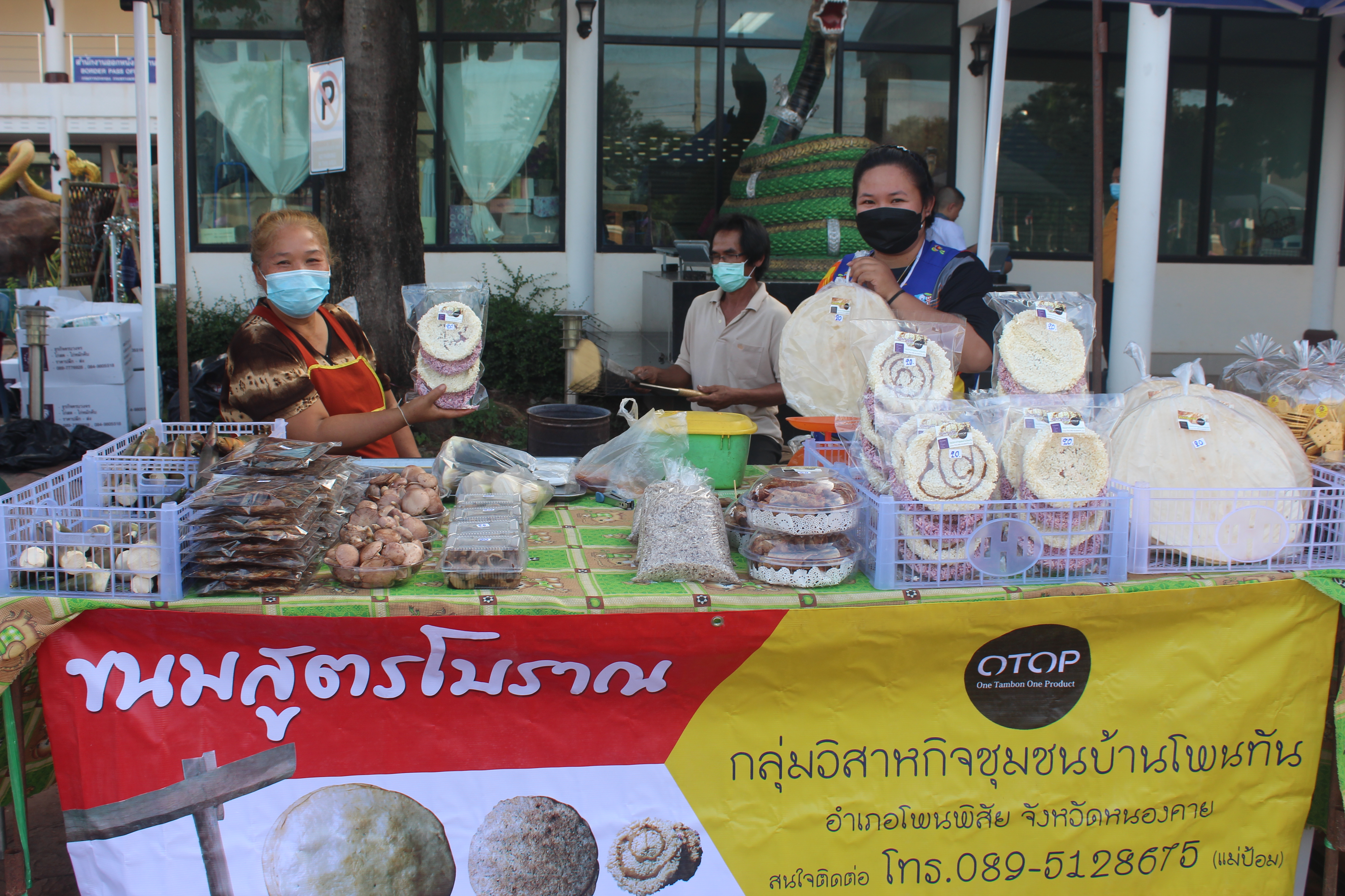 จังหวัดหนองคาย จัดตลาดชุมชน คนหนองคาย ร่วมใจฝ่าวิกฤตไปด้วยกัน