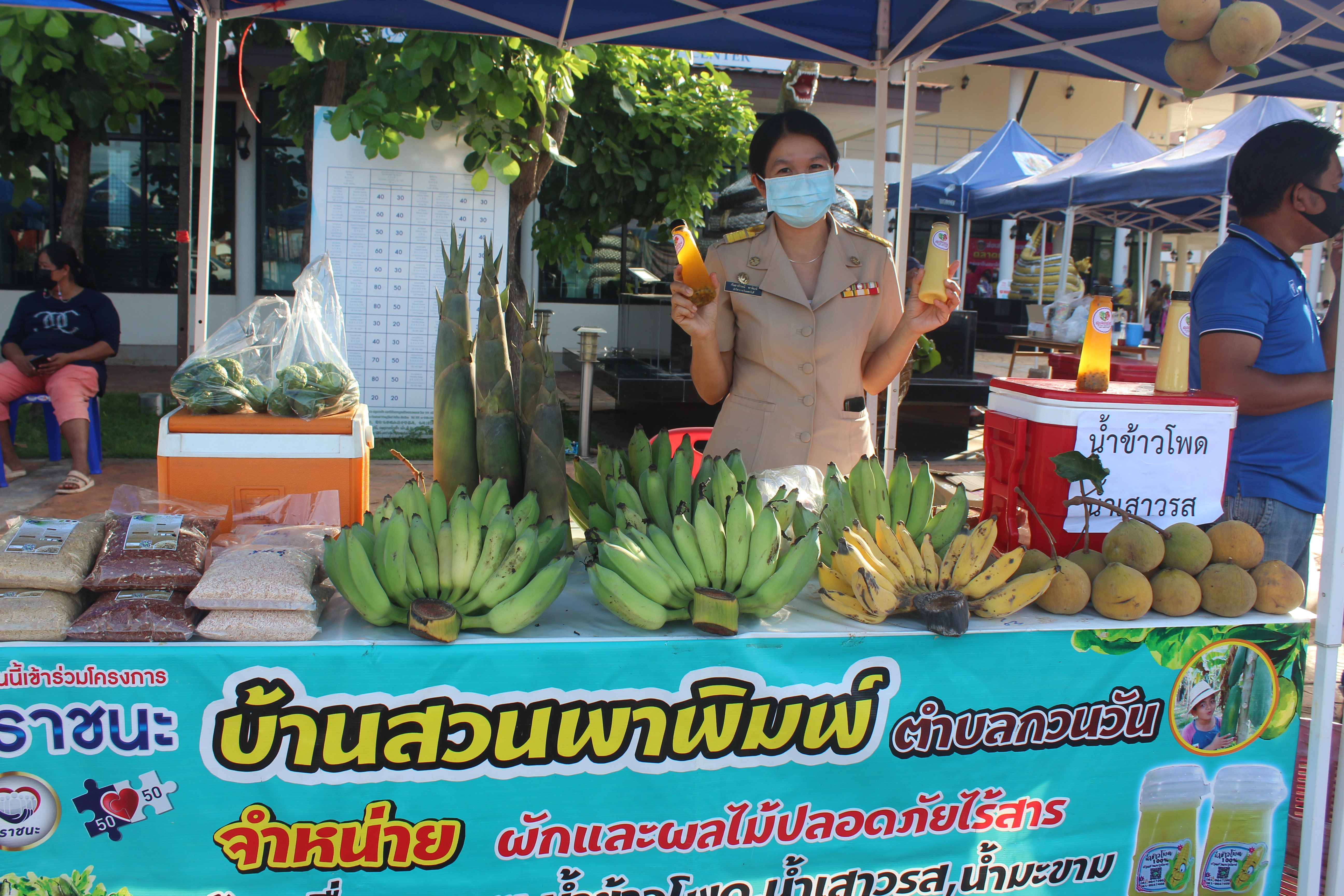 จังหวัดหนองคาย จัดตลาดชุมชน คนหนองคาย ร่วมใจฝ่าวิกฤตไปด้วยกัน