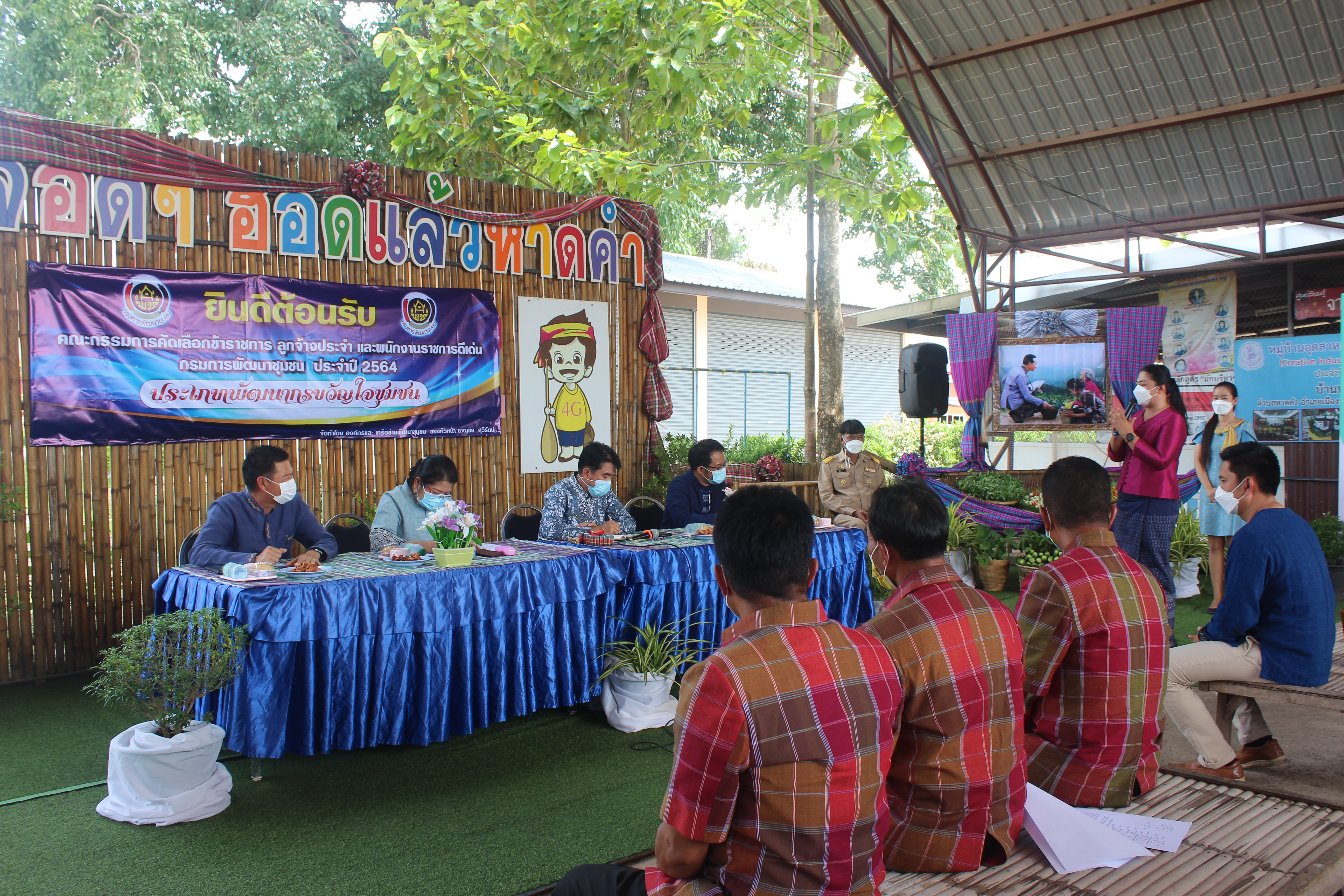 พช.หนองคาย เข้ารับการประเมินคัดเลือกข้าราชการ ลูกจ้างประจำ พนักงานราชการดีเด่น และหน่วยงานพัฒนาชุมชนใสสะอาดดีเด่น ประจำปี พ.ศ. 2564