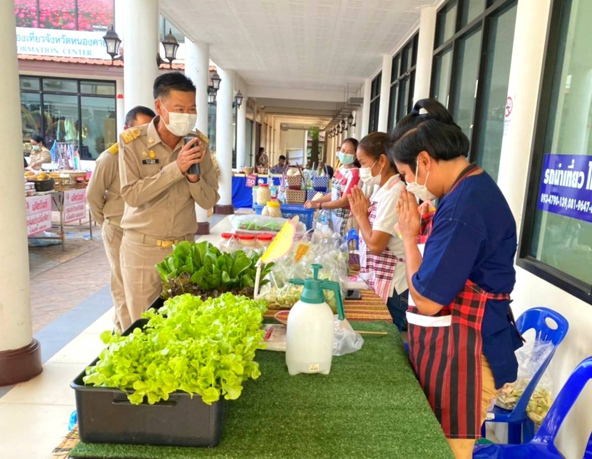 จังหวัดหนองคาย จัดตลาดชุมชน คนหนองคาย ร่วมใจฝ่าวิกฤตไปด้วยกัน