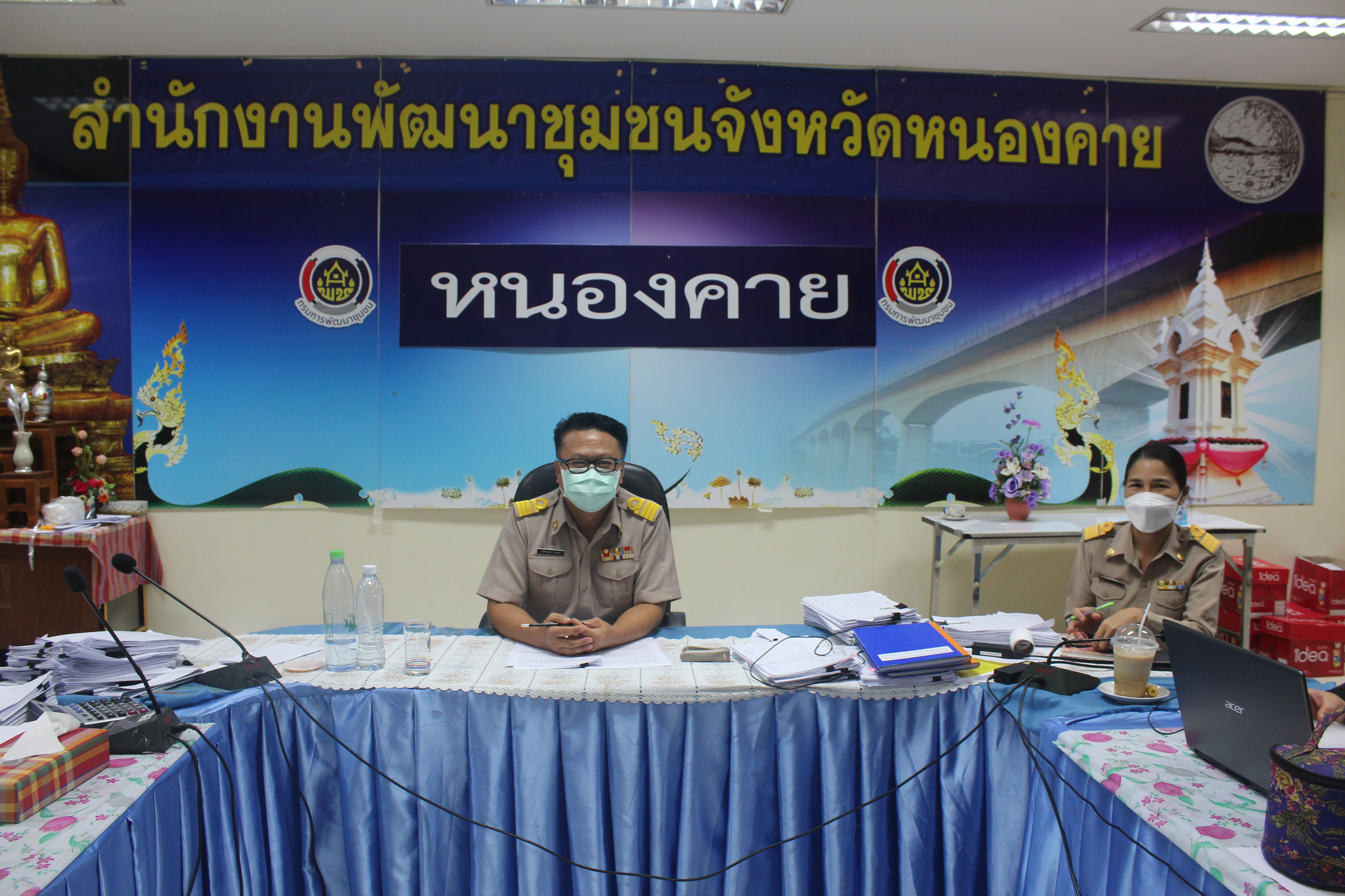 พช.หนองคาย รับฟังสรุปผลการตรวจสอบการเงินทั่วไป ประจำปีงบประมาณ 2563