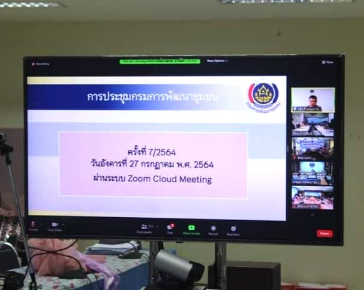 พช.หนองคาย ร่วมรับฟังการประชุมกรมการพัฒนาชุมชน ครั้งที่ 7/2564 ผ่านระบบวีดีทัศน์ทางไกล (Video Conference)