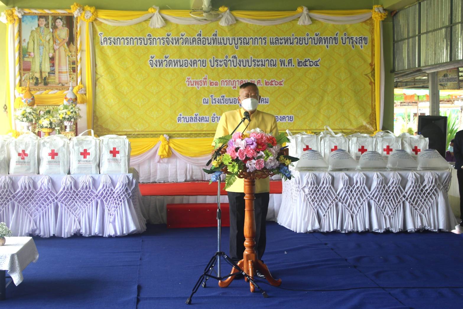 จังหวัดหนองคาย จัดกิจกรรมโครงการจังหวัดเคลื่อนที่ “หน่วยบำบัดทุกข์ บำรุงสุข สร้างรอยยิ้มให้ประชาชน” นำส่วนราชการออกให้บริการประชาชนในพื้นที่โรงเรียนอนุบาลสังคม ตำบลสังคม อำเภอสังคม​ จังหวัดหนองคาย