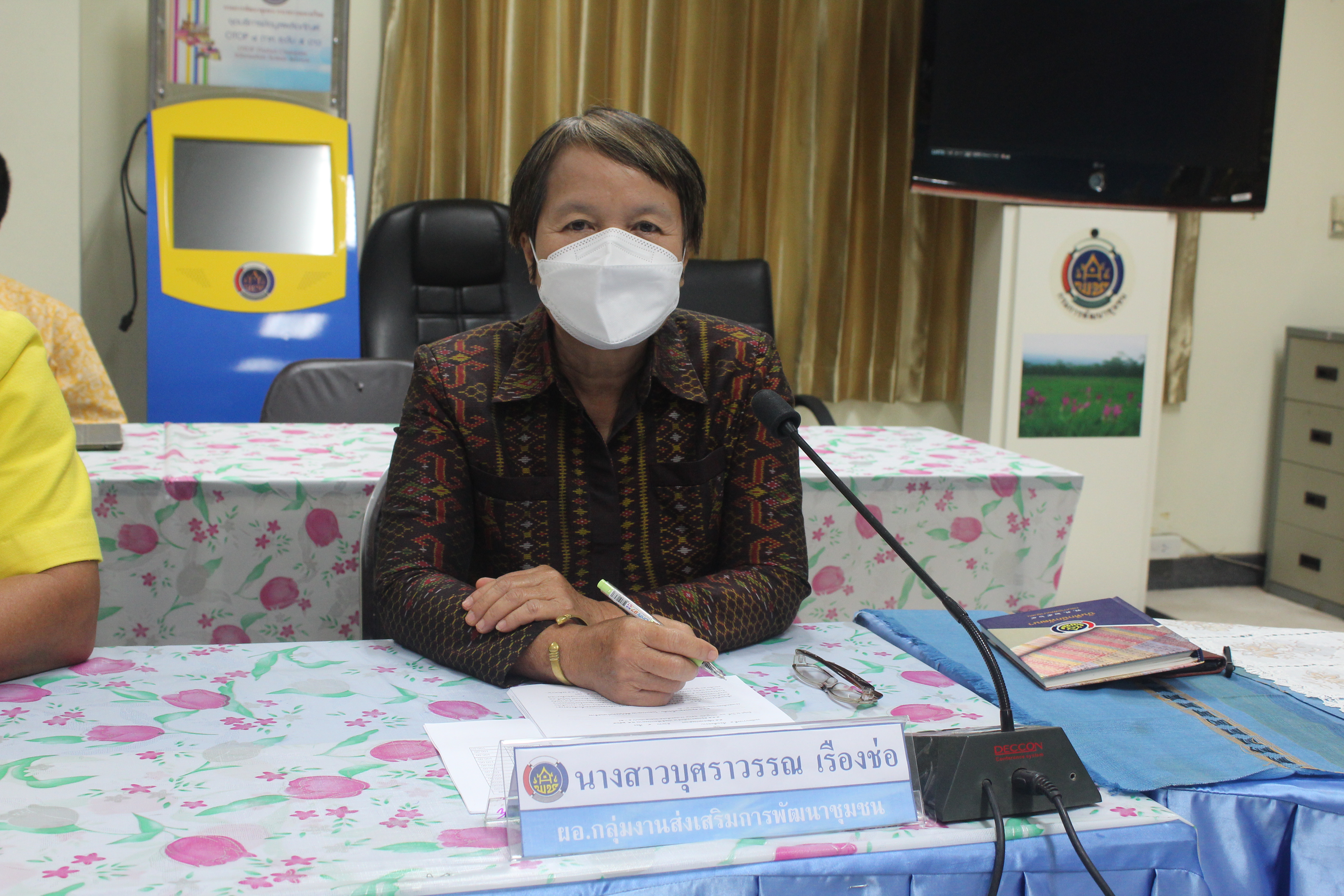 พช.หนองคาย ประชุมผู้อำนวยการกลุ่มงาน พัฒนาการอำเภอและนักวิชาการพัฒนาชุมชนจังหวัด/อำเภอ ประจำเดือน กรกฎาคม 2564 ครั้งที่ 7/2564