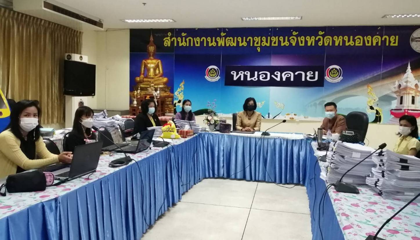 พช.หนองคาย ให้การต้อนรับและอำนวยความสะดวก สตง.หนองคาย ในการตรวจสอบการเงินทั่วไป ประจำปีงบประมาณ 2563