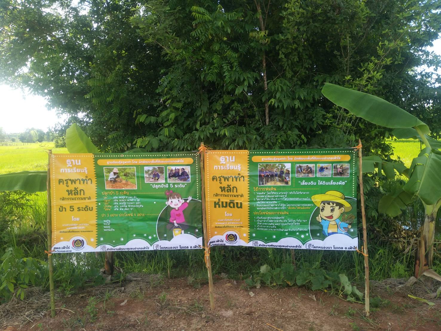 พช.หนองคาย ติดตามความก้าวหน้าการเตรียมความพร้อมจัดกิจกรรม “จิตอาสาพัฒนาชุมชนเอามื้อสามัคคี”