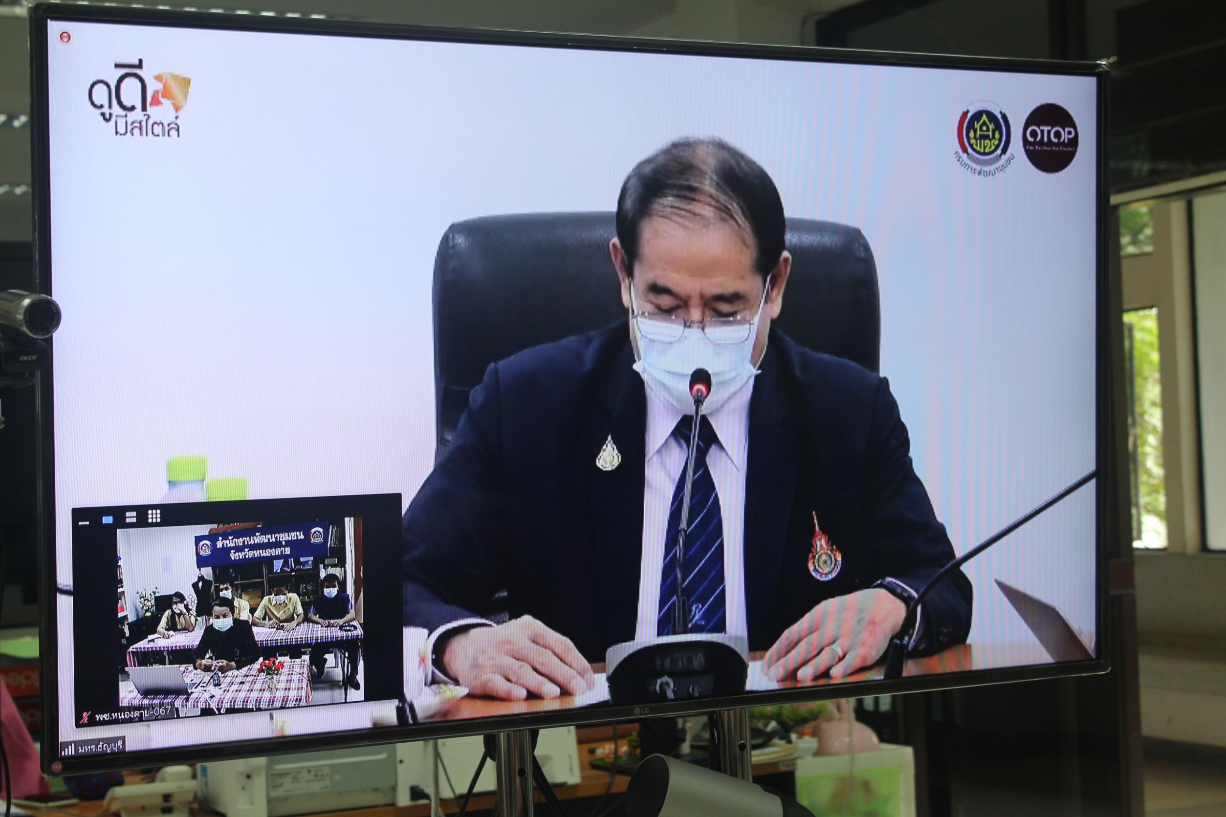 พช.หนองคาย ร่วมรับฟังการประชุมกิจกรรม KICK OFF โครงการพัฒาคุณภาพผลิตภัณฑ์ OTOP กลุ่มปรับตัวสู่การพัฒนา (Quadrant D) ให้มีคุณภาพมาตรฐาน กิจกรรมที่ 1 พัฒนายกระดับผลิตภัณฑ์ OTOP กลุ่มปรับตัวสู่การพัฒนา (Quadrant D) ประภทของใช้ ของตกแต่ง ของที่ระลึก ผ่านระบบประชุมออนไลน์ ระบบ ZOOM