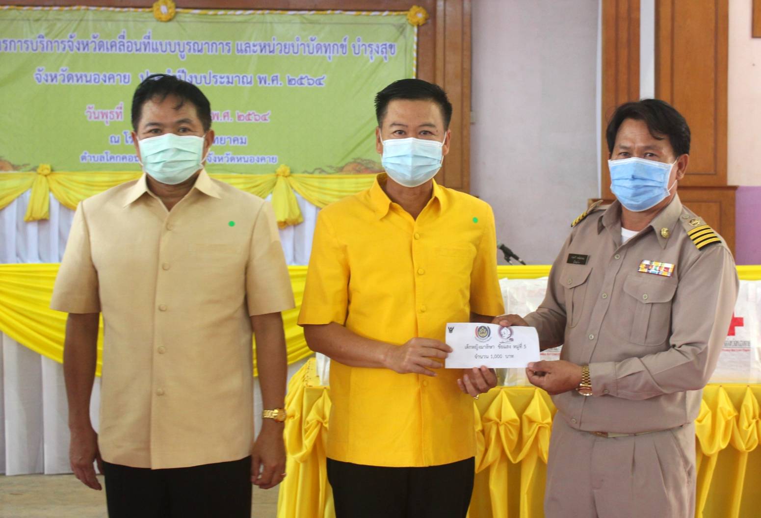 จังหวัดหนองคาย จัดกิจกรรมโครงการจังหวัดเคลื่อนที่ “หน่วยบำบัดทุกข์ บำรุงสุข สร้างรอยยิ้มให้ประชาชน” นำส่วนราชการออกให้บริการประชาชนในพื้นที่ โรงเรียนโคกคอนวิทยาคม อ.ท่าบ่อ จ.หนองคาย