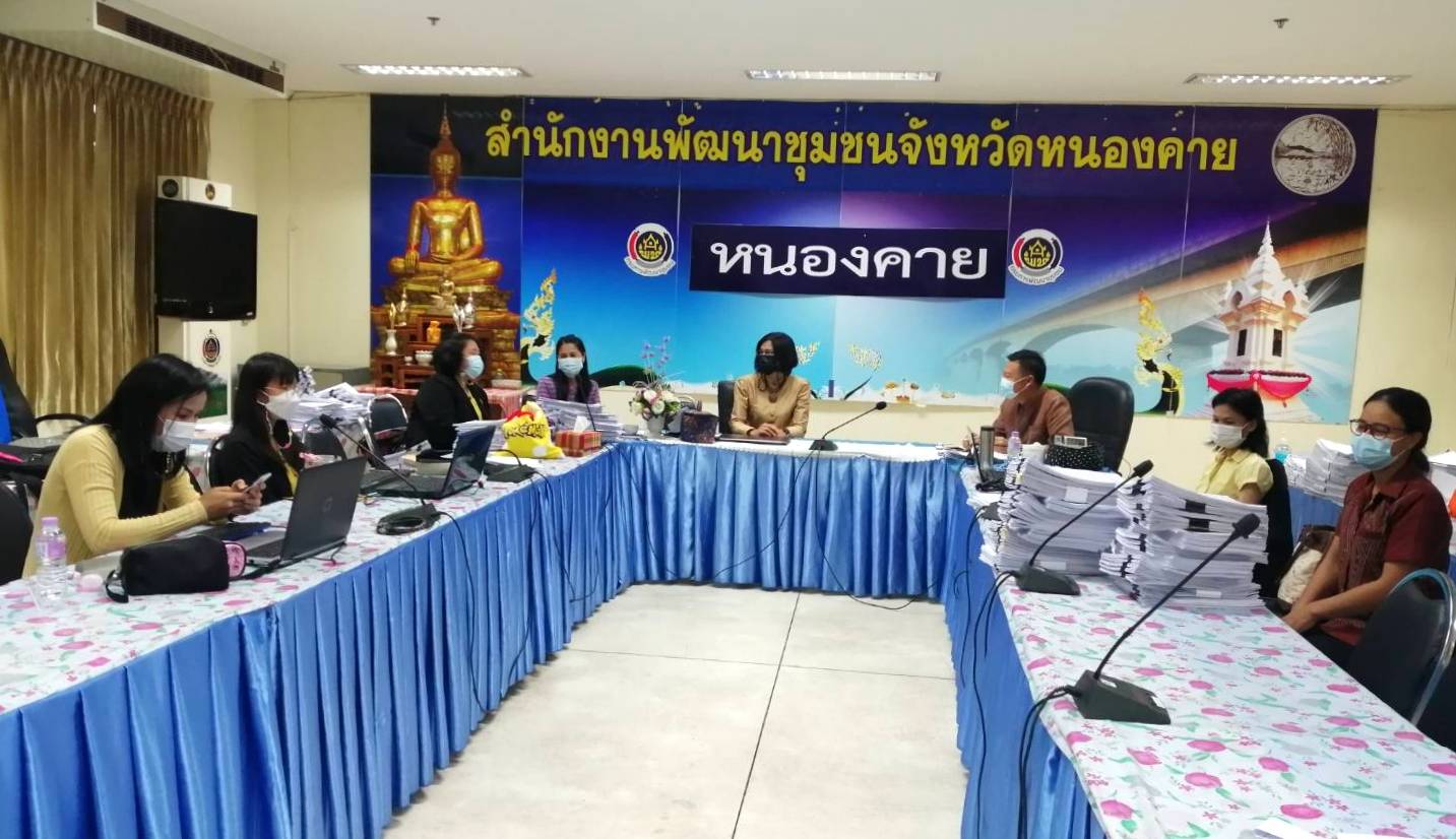 พช.หนองคาย ให้การต้อนรับและอำนวยความสะดวก สตง.หนองคาย ในการตรวจสอบการเงินทั่วไป ประจำปีงบประมาณ 2563