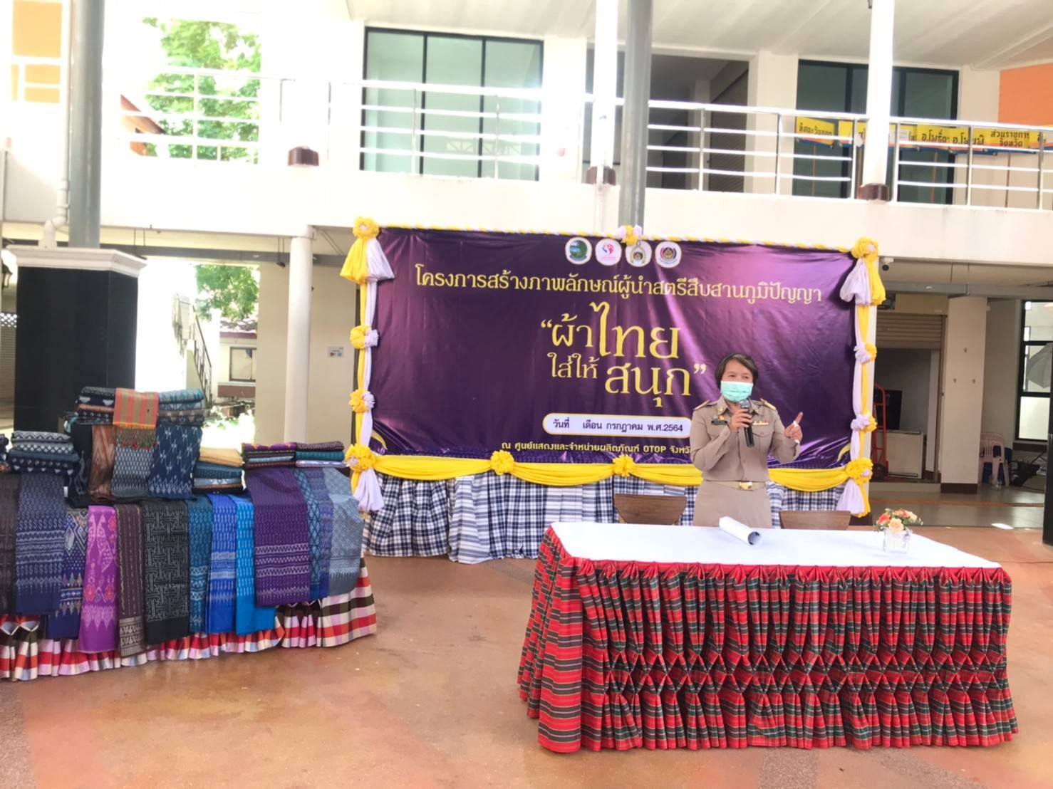 พช.หนองคายร่วมกับ คณะกรรมการพัฒนาสตรีจังหวัดหนองคาย ดำเนินโครงการสร้างภาพลักษณ์ สืบสานภูมิปัญญา “ผ้าไทย ใส่ให้สนุก”