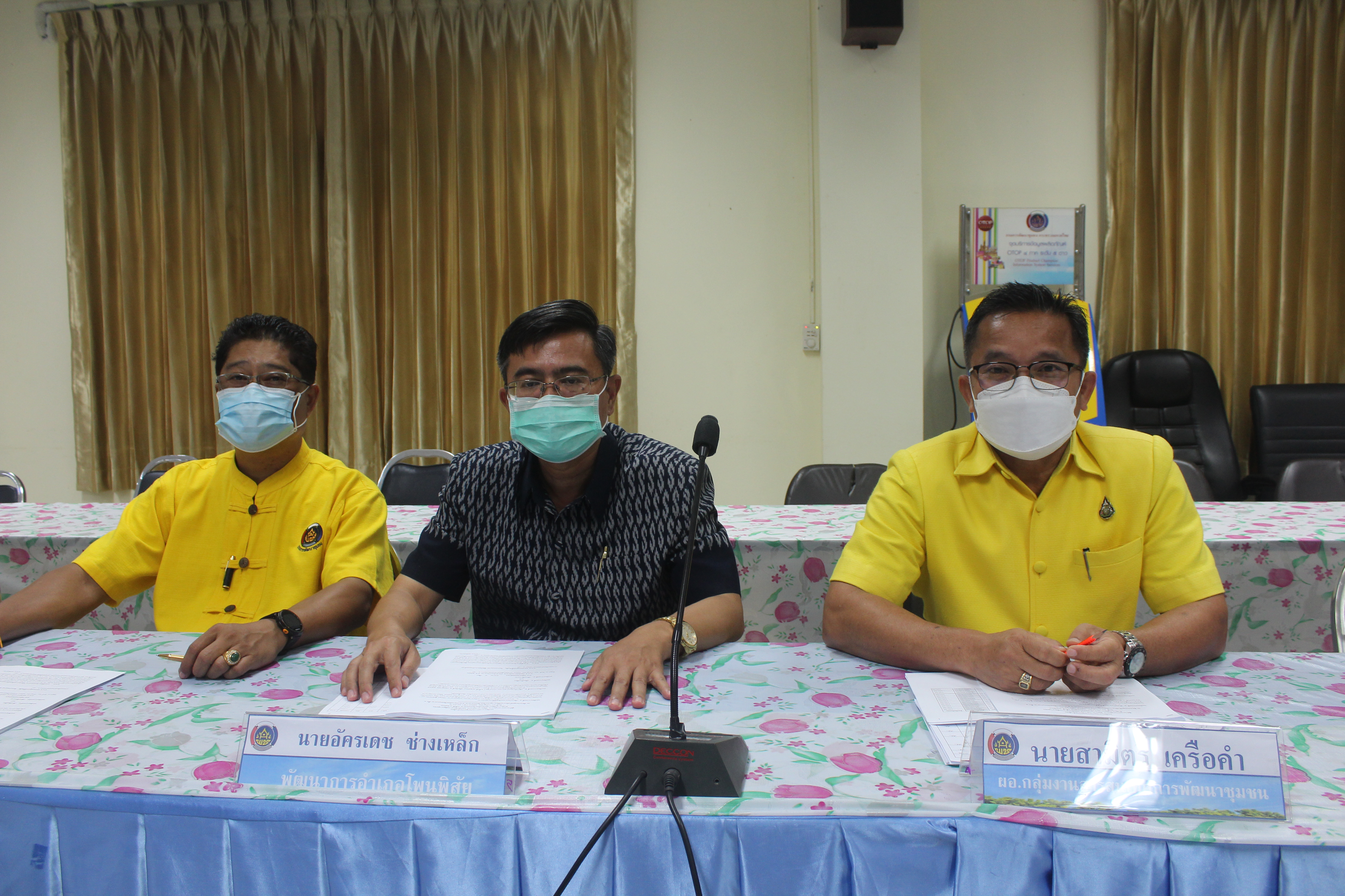 พช.หนองคาย ประชุมผู้อำนวยการกลุ่มงาน พัฒนาการอำเภอและนักวิชาการพัฒนาชุมชนจังหวัด/อำเภอ ประจำเดือน กรกฎาคม 2564 ครั้งที่ 7/2564