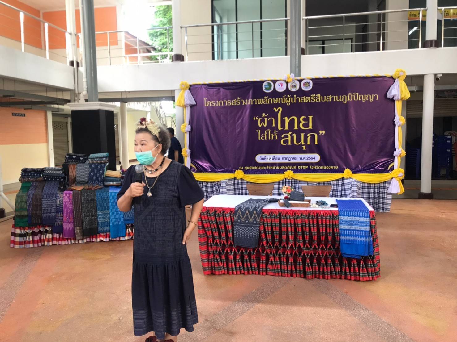 พช.หนองคายร่วมกับ คณะกรรมการพัฒนาสตรีจังหวัดหนองคาย ดำเนินโครงการสร้างภาพลักษณ์ สืบสานภูมิปัญญา “ผ้าไทย ใส่ให้สนุก”