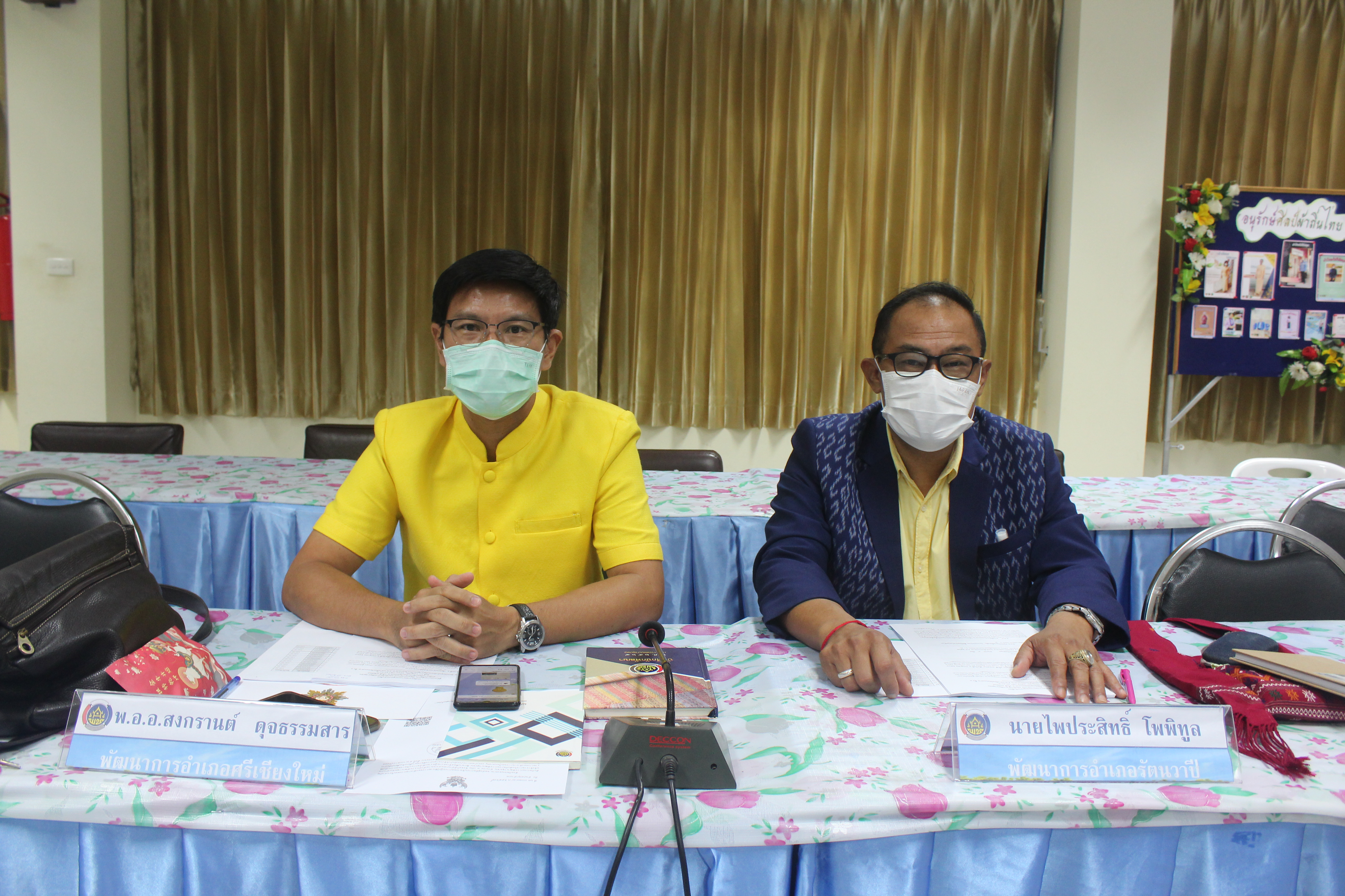 พช.หนองคาย ประชุมผู้อำนวยการกลุ่มงาน พัฒนาการอำเภอและนักวิชาการพัฒนาชุมชนจังหวัด/อำเภอ ประจำเดือน กรกฎาคม 2564 ครั้งที่ 7/2564