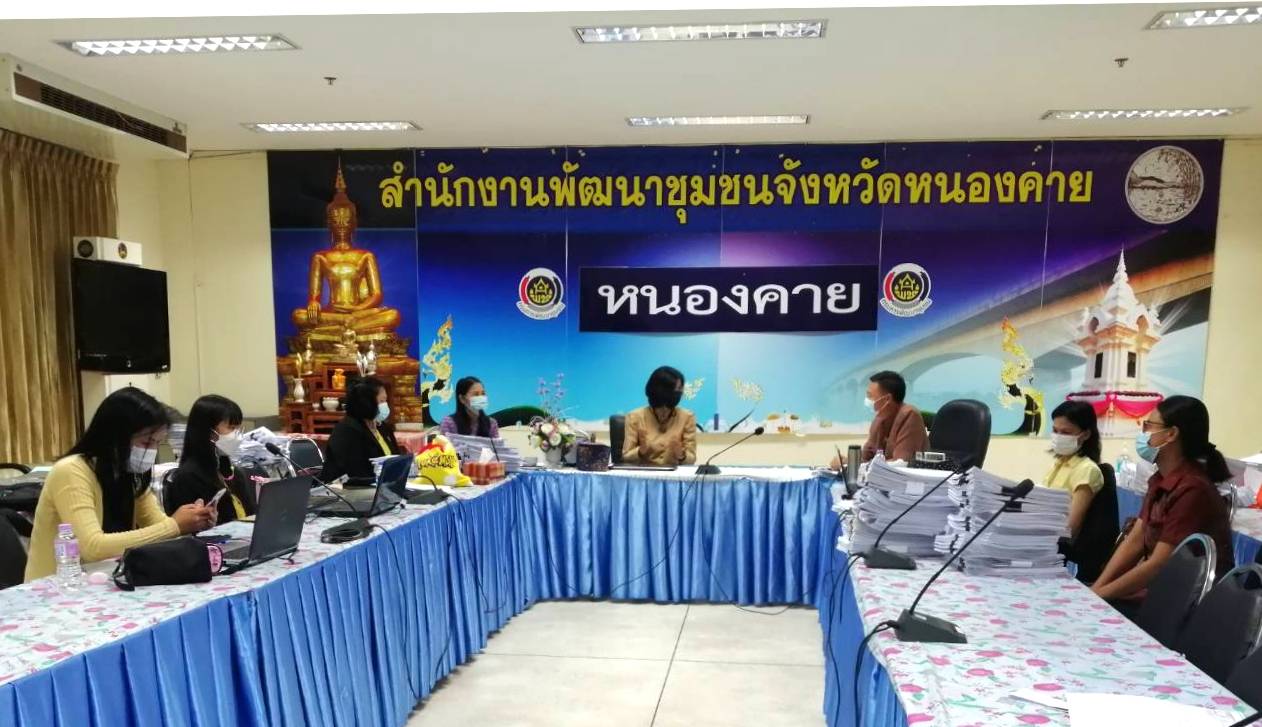 พช.หนองคาย ให้การต้อนรับและอำนวยความสะดวก สตง.หนองคาย ในการตรวจสอบการเงินทั่วไป ประจำปีงบประมาณ 2563