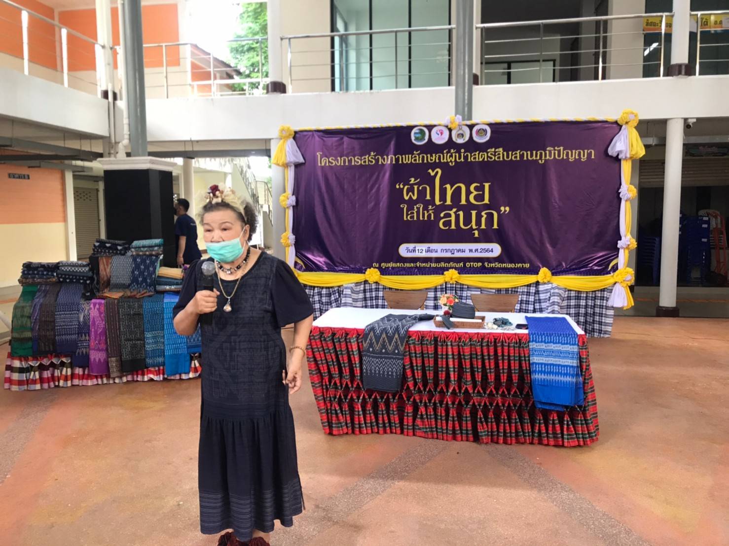 พช.หนองคายร่วมกับ คณะกรรมการพัฒนาสตรีจังหวัดหนองคาย ดำเนินโครงการสร้างภาพลักษณ์ สืบสานภูมิปัญญา “ผ้าไทย ใส่ให้สนุก”