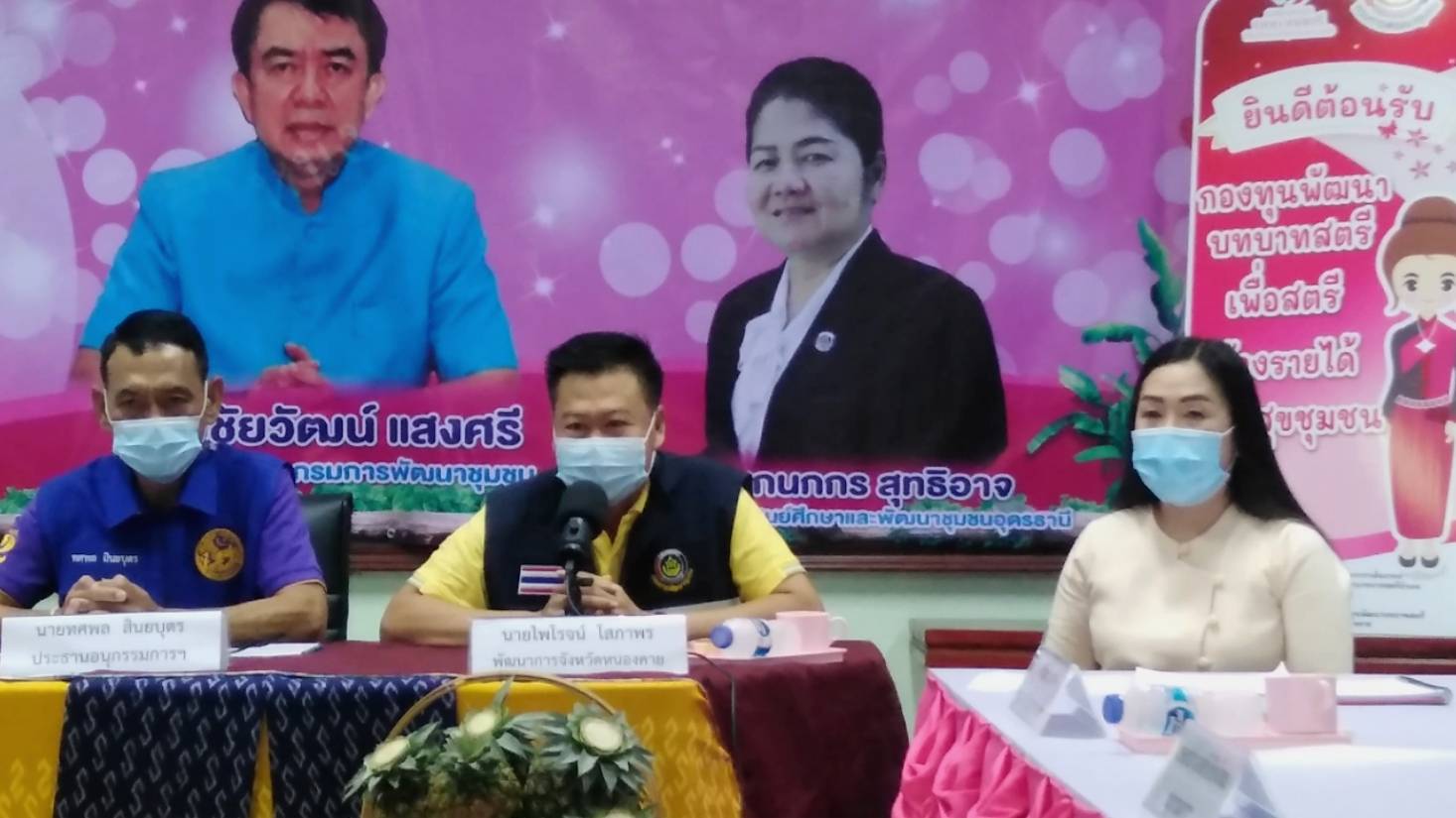 พช.หนองคาย เข้าร่วมการคัดเลือกคนกองทุนพัฒนาบทบาทสตรีดีเด่น ระดับเขตตรวจราชการที่ 10 ผ่านระบบการประชุมออนไลน์