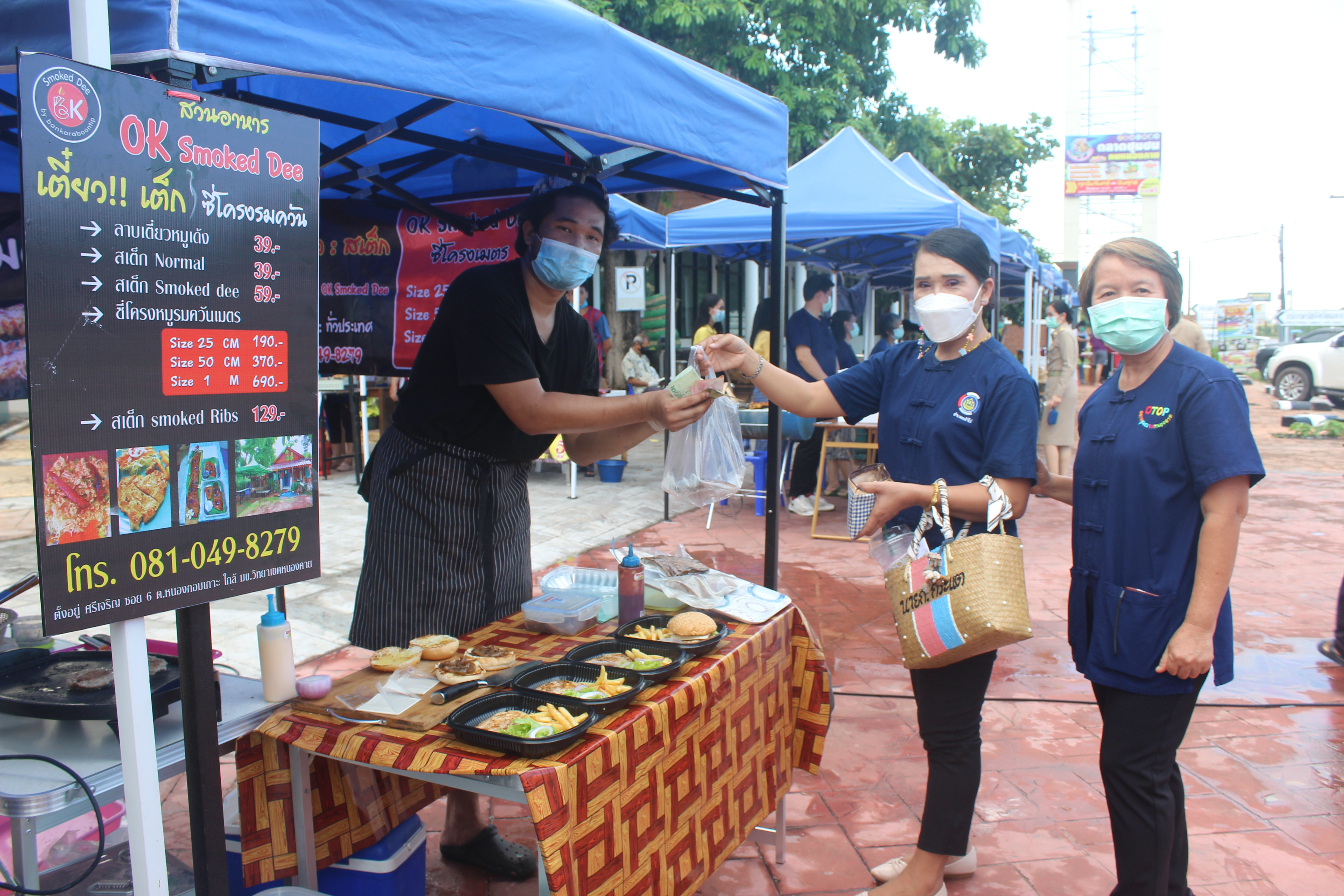 จังหวัดหนองคาย จัดตลาดชุมชน คนหนองคาย ร่วมใจฝ่าวิกฤตไปด้วยกัน