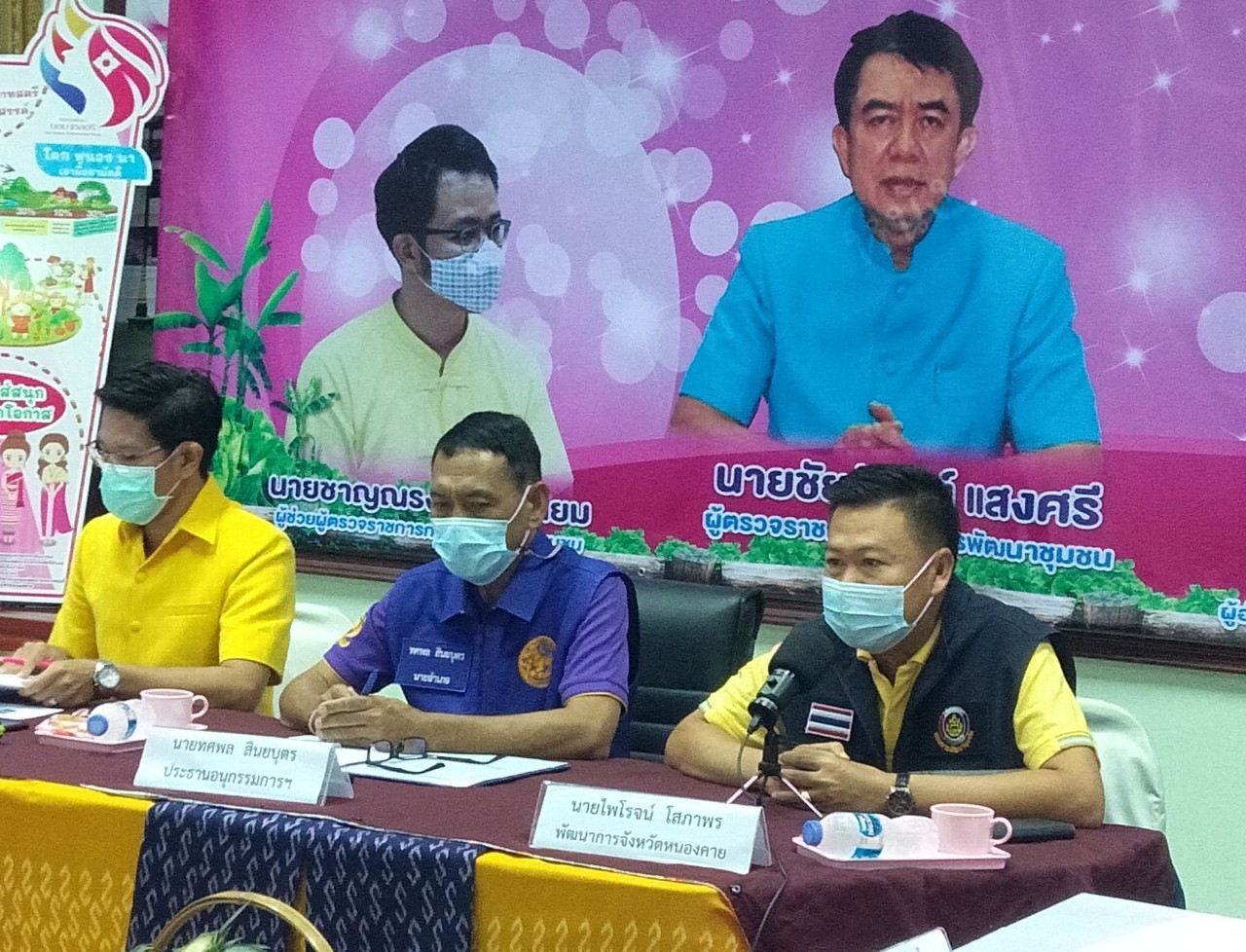 พช.หนองคาย เข้าร่วมการคัดเลือกคนกองทุนพัฒนาบทบาทสตรีดีเด่น ระดับเขตตรวจราชการที่ 10 ผ่านระบบการประชุมออนไลน์