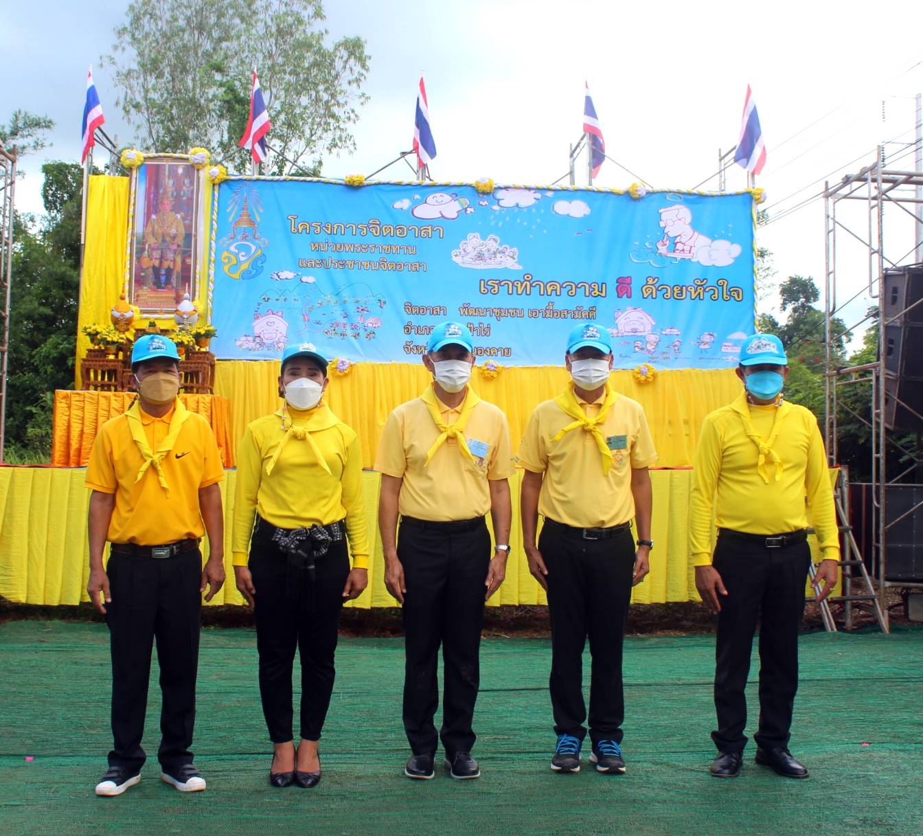 จังหวัดหนองคาย Kick off กิจกรรม “จิตอาสาพัฒนาชุมชนเอามื้อสามัคคี” เพื่อเฉลิมพระเกียรติเนื่องในโอกาสมหามงคลเฉลิมพระชนมพรรษาพระบาทสมเด็จพระปรเมนทรรามาธิบดีศรีสินทรมหาวชิราลงกรณ พระวชิรเกล้าเจ้าอยู่หั