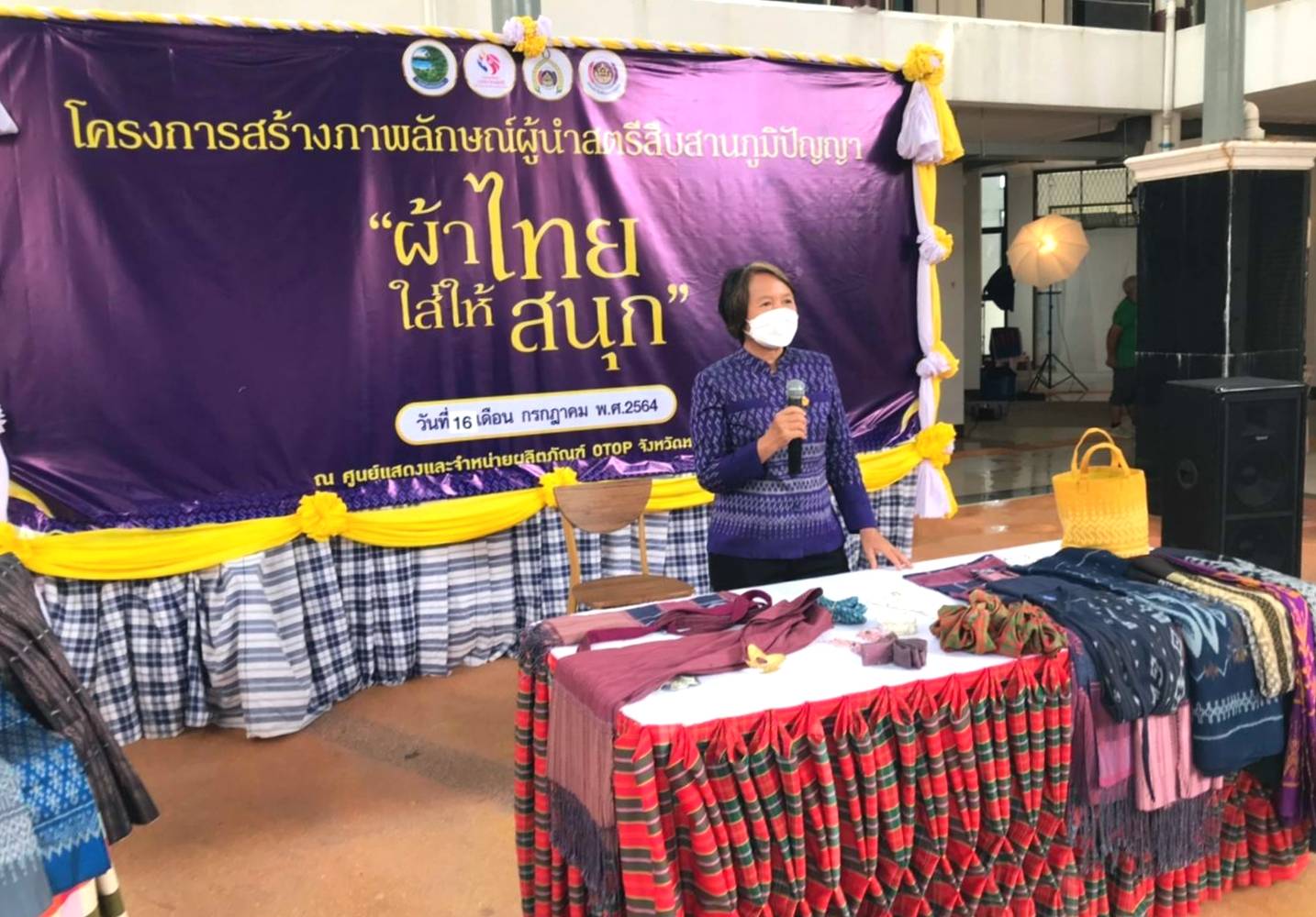 พช.หนองคายร่วมกับ คณะกรรมการพัฒนาสตรีจังหวัดหนองคาย ดำเนินโครงการสร้างภาพลักษณ์ สืบสานภูมิปัญญา “ผ้าไทย ใส่ให้สนุก” รุ่นที่ 2