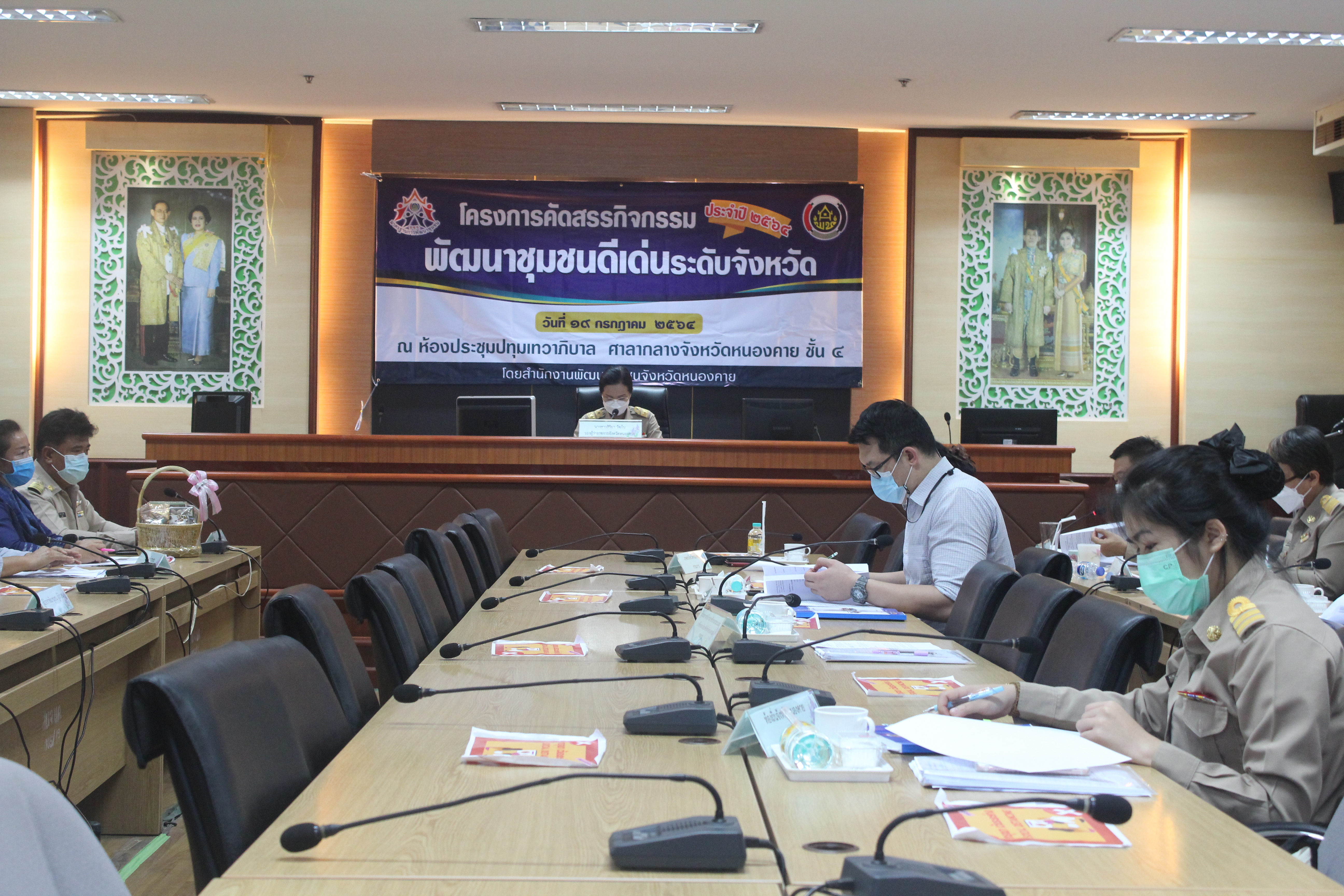 จังหวัดหนองคาย ดำเนินโครงการคัดสรรกิจกรรมพัฒนาชุมชนดีเด่นประจำปี ๒๕๖๔