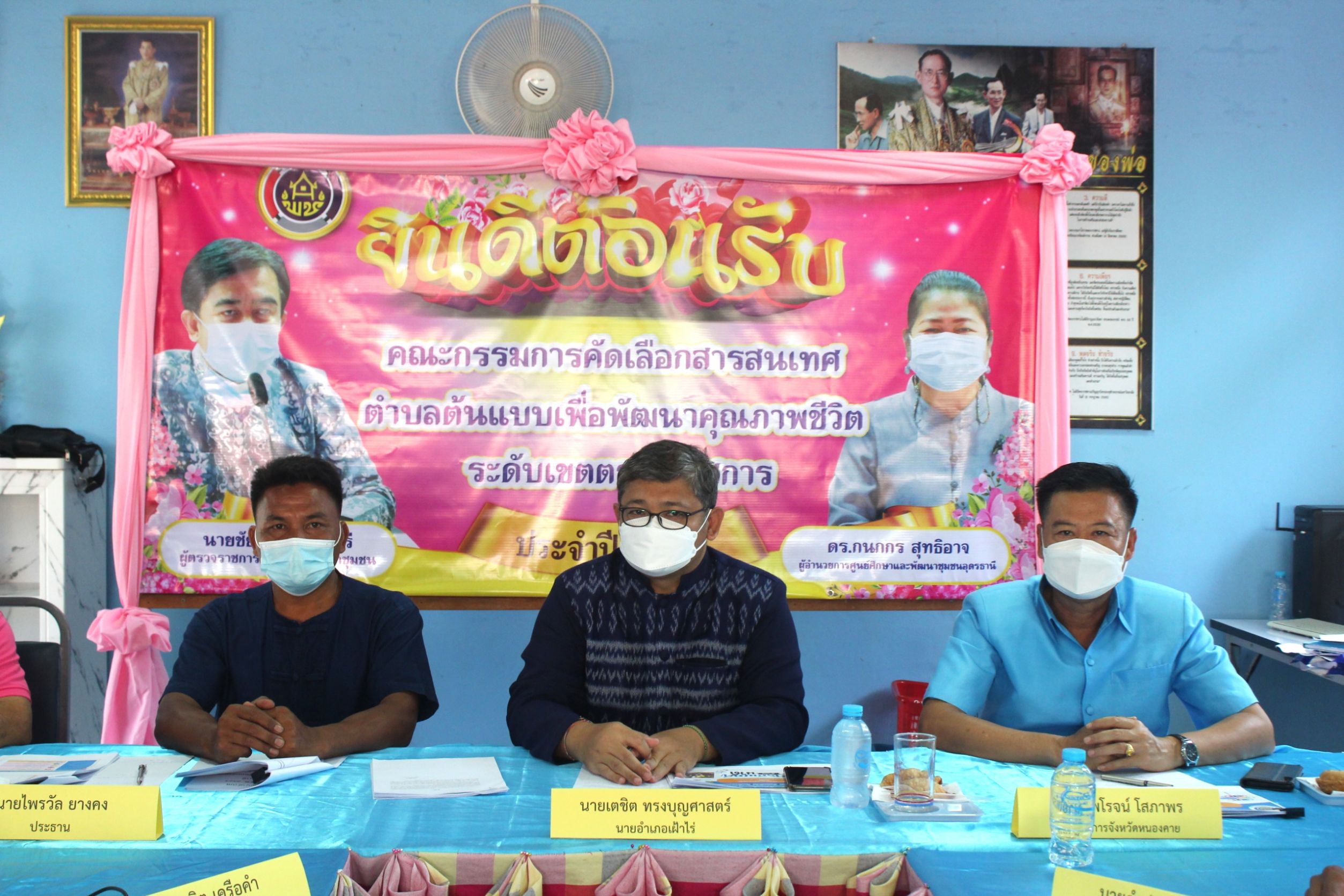 พช.หนองคาย เข้าร่วมการคัดเลือกสารสนเทศตำบลต้นแบบเพื่อพัฒนาคุณภาพชีวิต ระดับเขตตรวจ ประจำปี 2564 เขตตรวจราชการที่ 10 ผ่านระบบการประชุมออนไลน์ (Zoom Cloud Meeting)