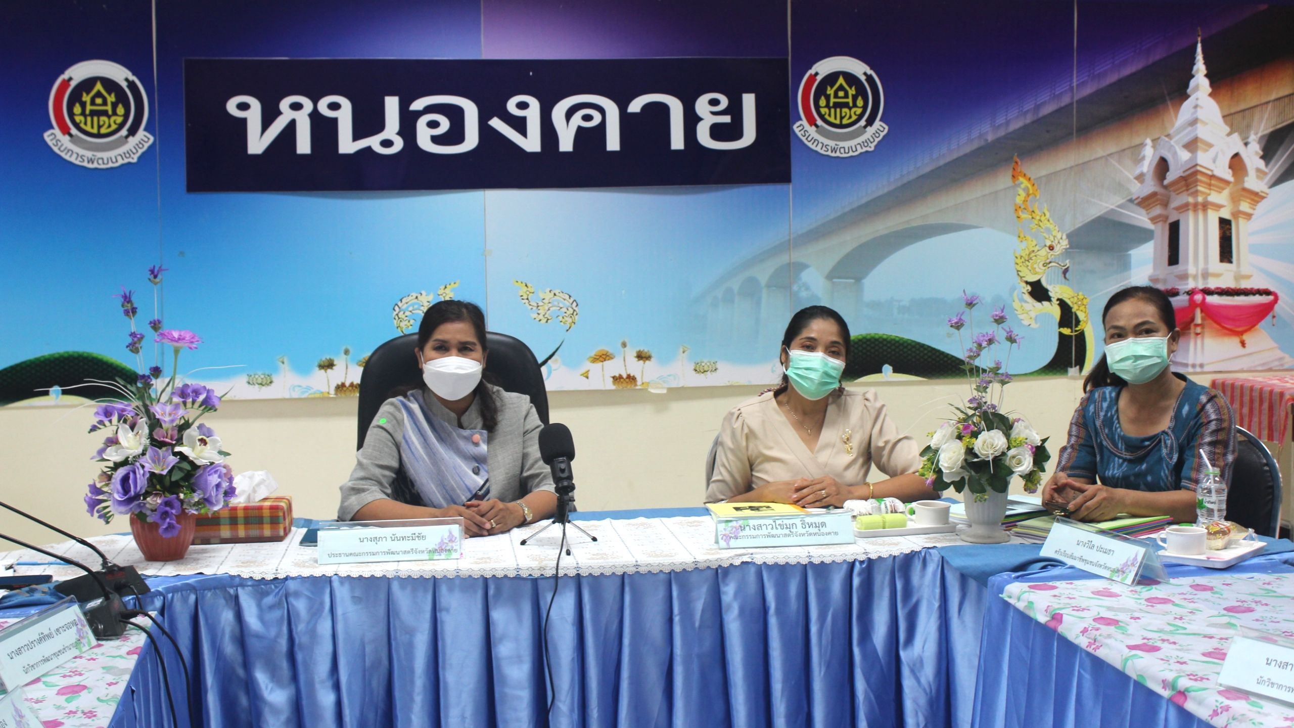 คณะกรรมการพัฒนาสตรีจังหวัดหนองคาย ร่วมประชุมเชิงปฏิบัติการคณะกรรมการพัฒนาสตรี ภาคตะวันออกเฉียงเหนือ (กพสภ.) ผ่านระบบออนไลน์ (ระบบ Zoom) 