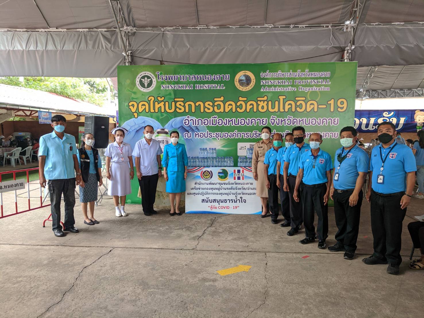 จังหวัดหนองคาย รับมอบน้ำดื่มสนับสนุนสายธารน้ำใจ สู้ภัยCovid-19 เพื่อส่งต่อให้กับเจ้าหน้าที่ผู้ปฎิบัติงาน และผู้เข้ารับการฉีดวัคซีน