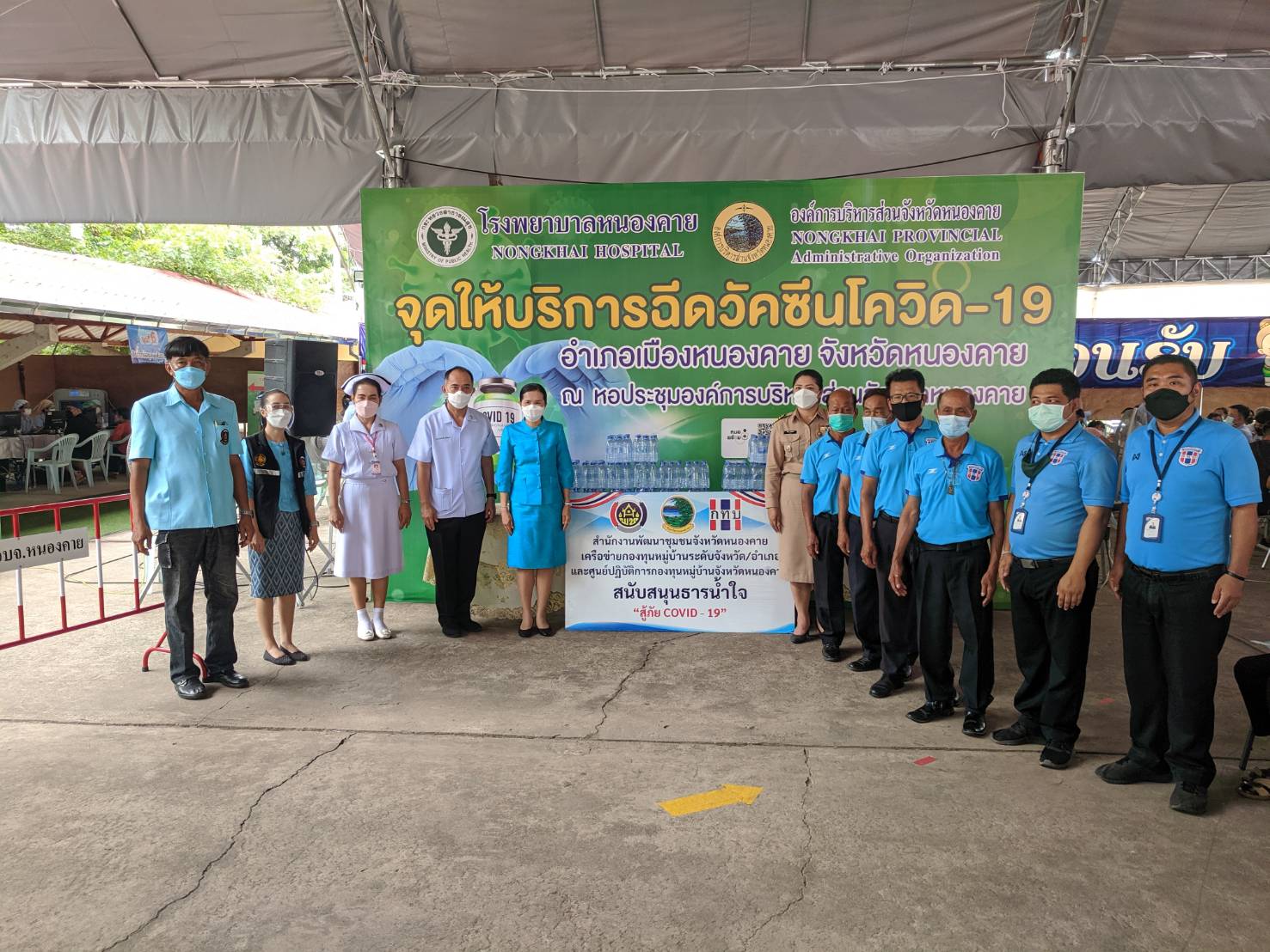 จังหวัดหนองคาย รับมอบน้ำดื่มสนับสนุนสายธารน้ำใจ สู้ภัยCovid-19 เพื่อส่งต่อให้กับเจ้าหน้าที่ผู้ปฎิบัติงาน และผู้เข้ารับการฉีดวัคซีน