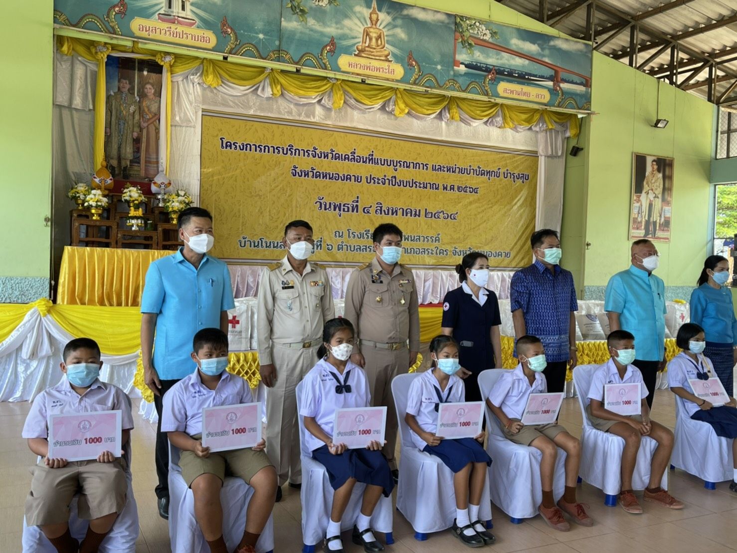 จังหวัดหนองคาย จัดกิจกรรมโครงการจังหวัดเคลื่อนที่ “หน่วยบำบัดทุกข์ บำรุงสุข สร้างรอยยิ้มให้ประชาชน” นำส่วนราชการออกให้บริการประชาชนในพื้นที่บริเวณโรงเรียนบ้านโพนสวรรค์ ตำบลสระใคร อำเภอสระใคร​ จังหวัดหนองคาย