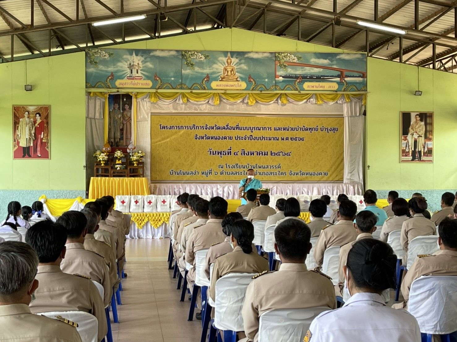 จังหวัดหนองคาย จัดกิจกรรมโครงการจังหวัดเคลื่อนที่ “หน่วยบำบัดทุกข์ บำรุงสุข สร้างรอยยิ้มให้ประชาชน” นำส่วนราชการออกให้บริการประชาชนในพื้นที่บริเวณโรงเรียนบ้านโพนสวรรค์ ตำบลสระใคร อำเภอสระใคร​ จังหวัดหนองคาย