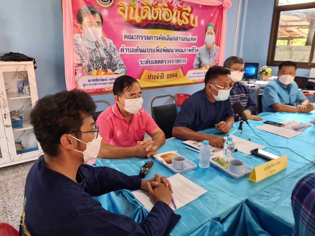 พช.หนองคาย เข้าร่วมการคัดเลือกสารสนเทศตำบลต้นแบบเพื่อพัฒนาคุณภาพชีวิต ระดับเขตตรวจ ประจำปี 2564 เขตตรวจราชการที่ 10 ผ่านระบบการประชุมออนไลน์ (Zoom Cloud Meeting)
