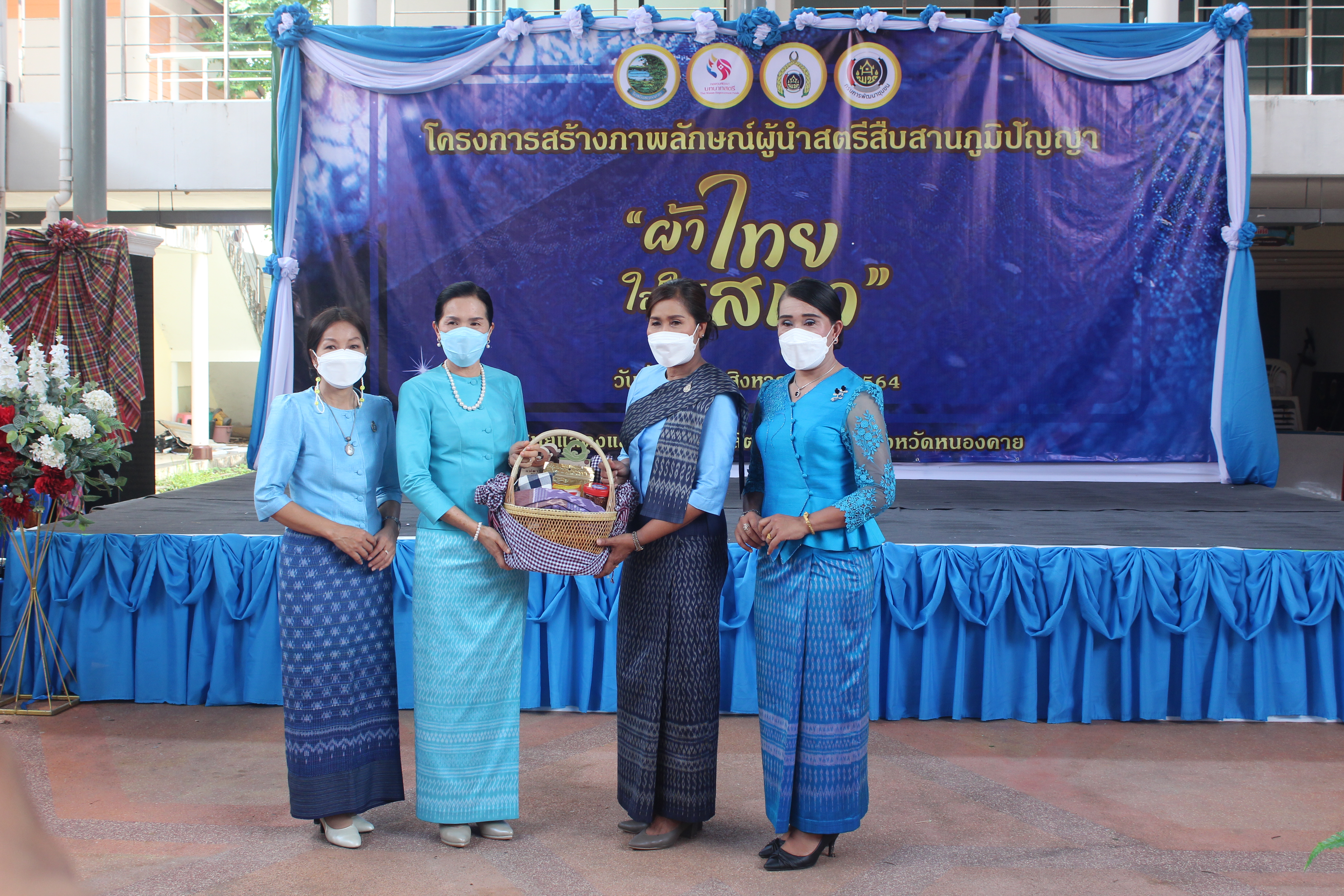 จังหวัดหนองคาย ดำเนินโครงการสร้างภาพลักษณ์ผู้นำสตรี สืบสาน ภูมิปัญญา “ผ้าไทย ใส่ให้สนุก”