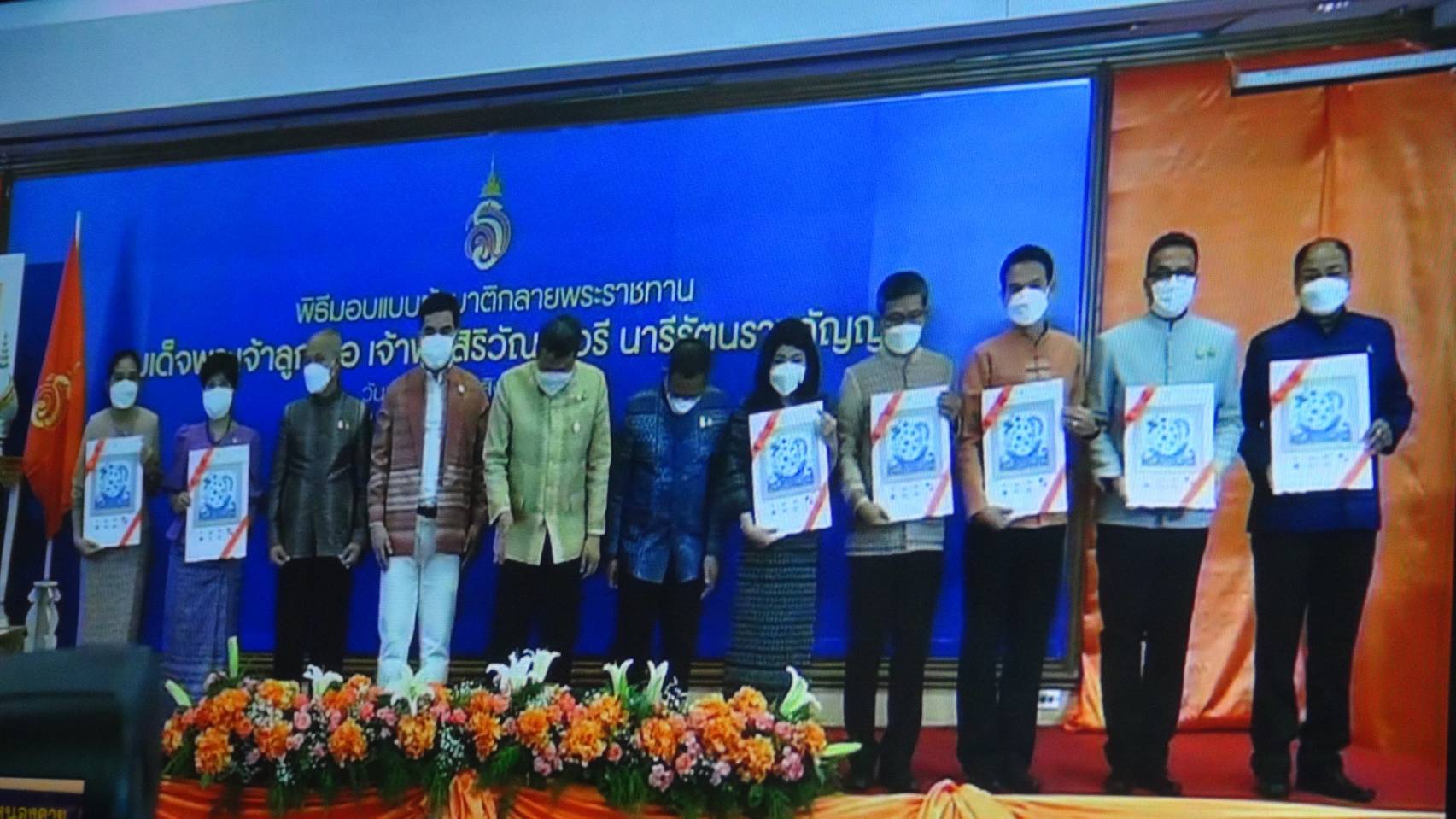 พช.หนองคาย ร่วมรับชมพิธีมอบแบบผ้าบาติกลายพระราชทาน สมเด็จพระเจ้าลูกเธอ เจ้าฟ้าสิริวัณณวรี นารีรัตนราชกัญญา ชื่อลายผ้า “ลายปาเต๊ะร่วมใจเทิดไท้เจ้าหญิง” – “ลายท้องทะเลไทย” และ “ลายป่าแดนใต้” ผ่านระบบประชุมออนไลน์ ด้วยโปรแกรม ZOOM meeting