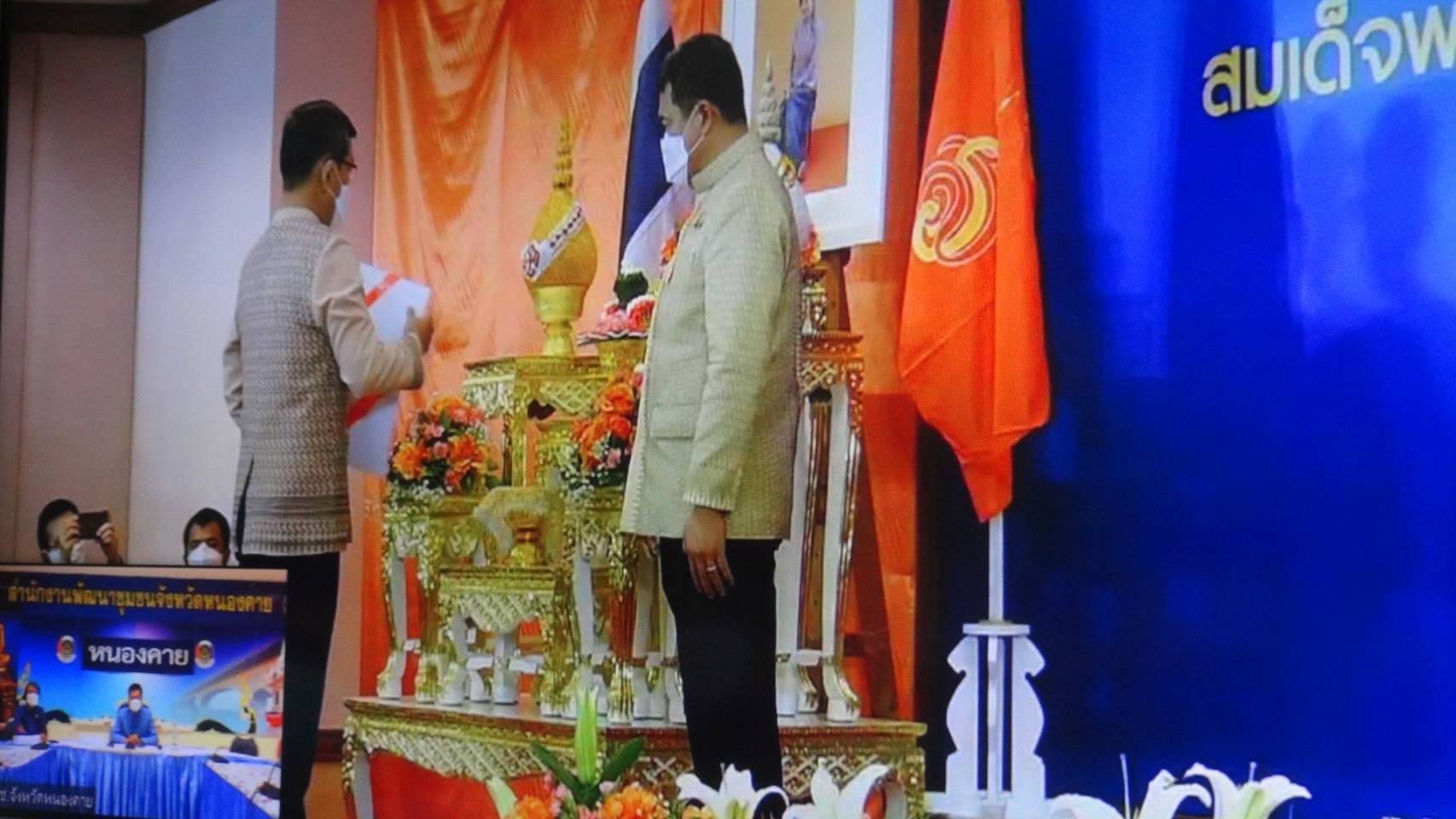 พช.หนองคาย ร่วมรับชมพิธีมอบแบบผ้าบาติกลายพระราชทาน สมเด็จพระเจ้าลูกเธอ เจ้าฟ้าสิริวัณณวรี นารีรัตนราชกัญญา ชื่อลายผ้า “ลายปาเต๊ะร่วมใจเทิดไท้เจ้าหญิง” – “ลายท้องทะเลไทย” และ “ลายป่าแดนใต้” ผ่านระบบประชุมออนไลน์ ด้วยโปรแกรม ZOOM meeting