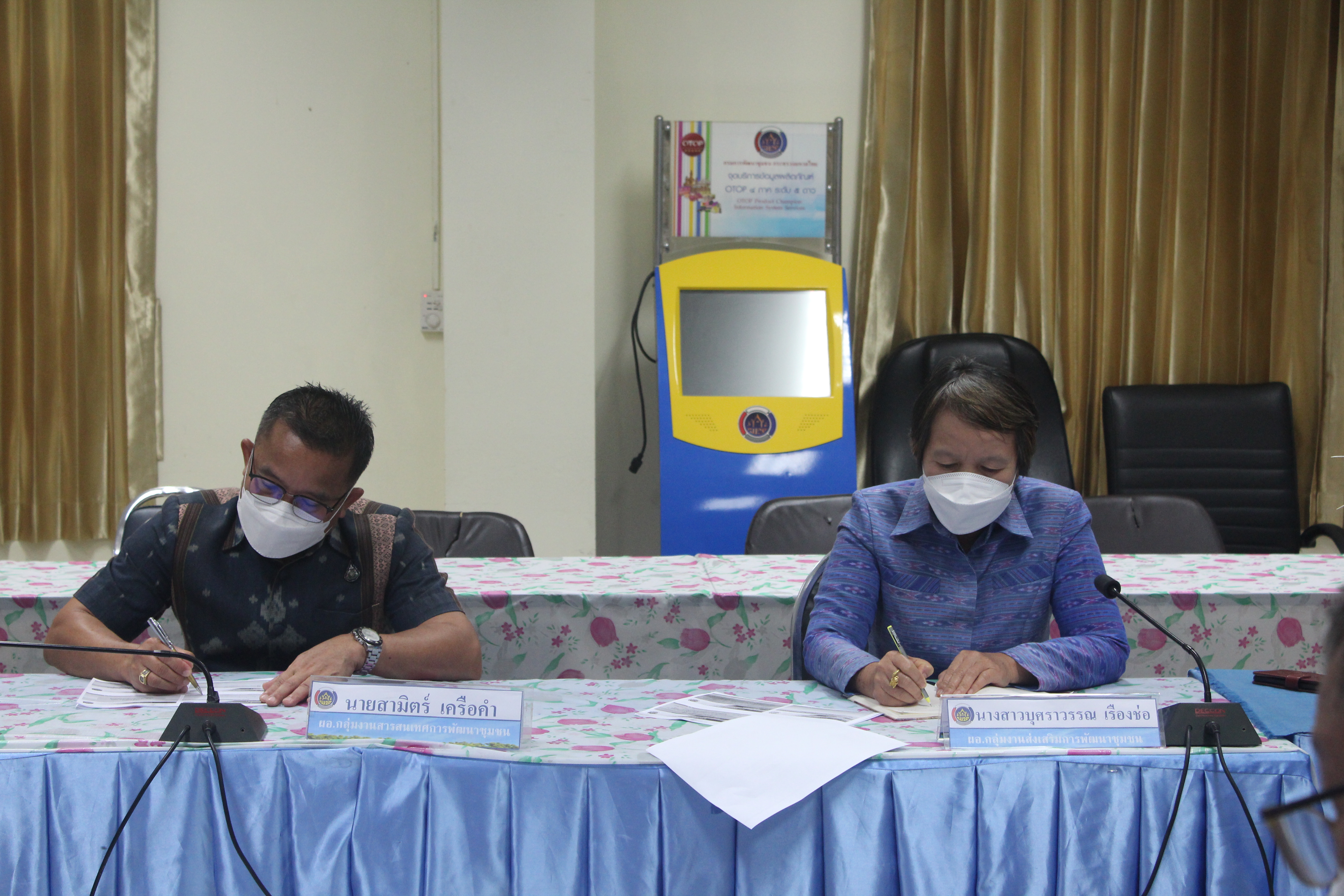 พช.หนองคาย ร่วมรับฟังการประชุมกรมการพัฒนาชุมชน ครั้งที่ 8/2564 ผ่านระบบ Zoom Cloud Meeting