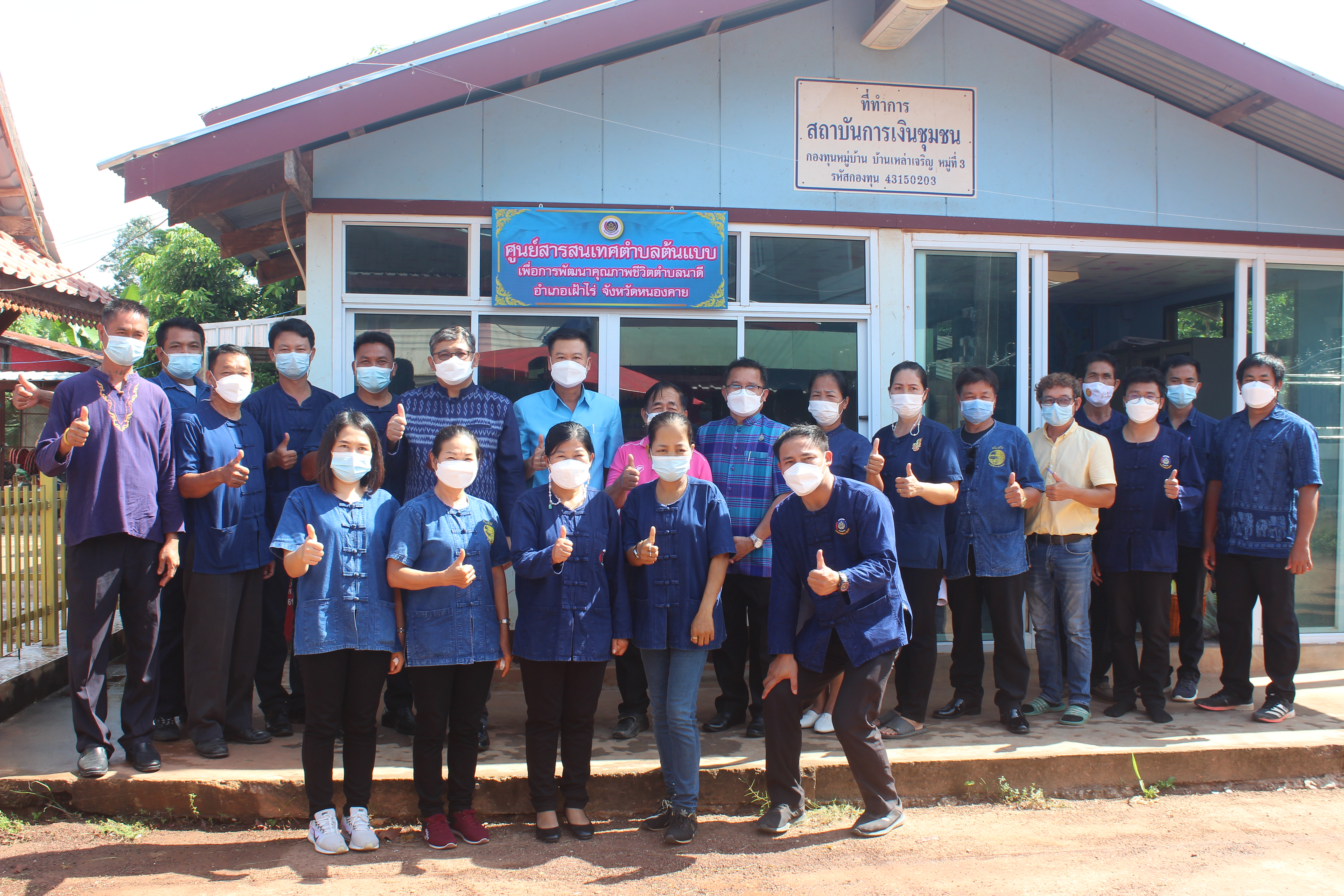 พช.หนองคาย เข้าร่วมการคัดเลือกสารสนเทศตำบลต้นแบบเพื่อพัฒนาคุณภาพชีวิต ระดับเขตตรวจ ประจำปี 2564 เขตตรวจราชการที่ 10 ผ่านระบบการประชุมออนไลน์ (Zoom Cloud Meeting)