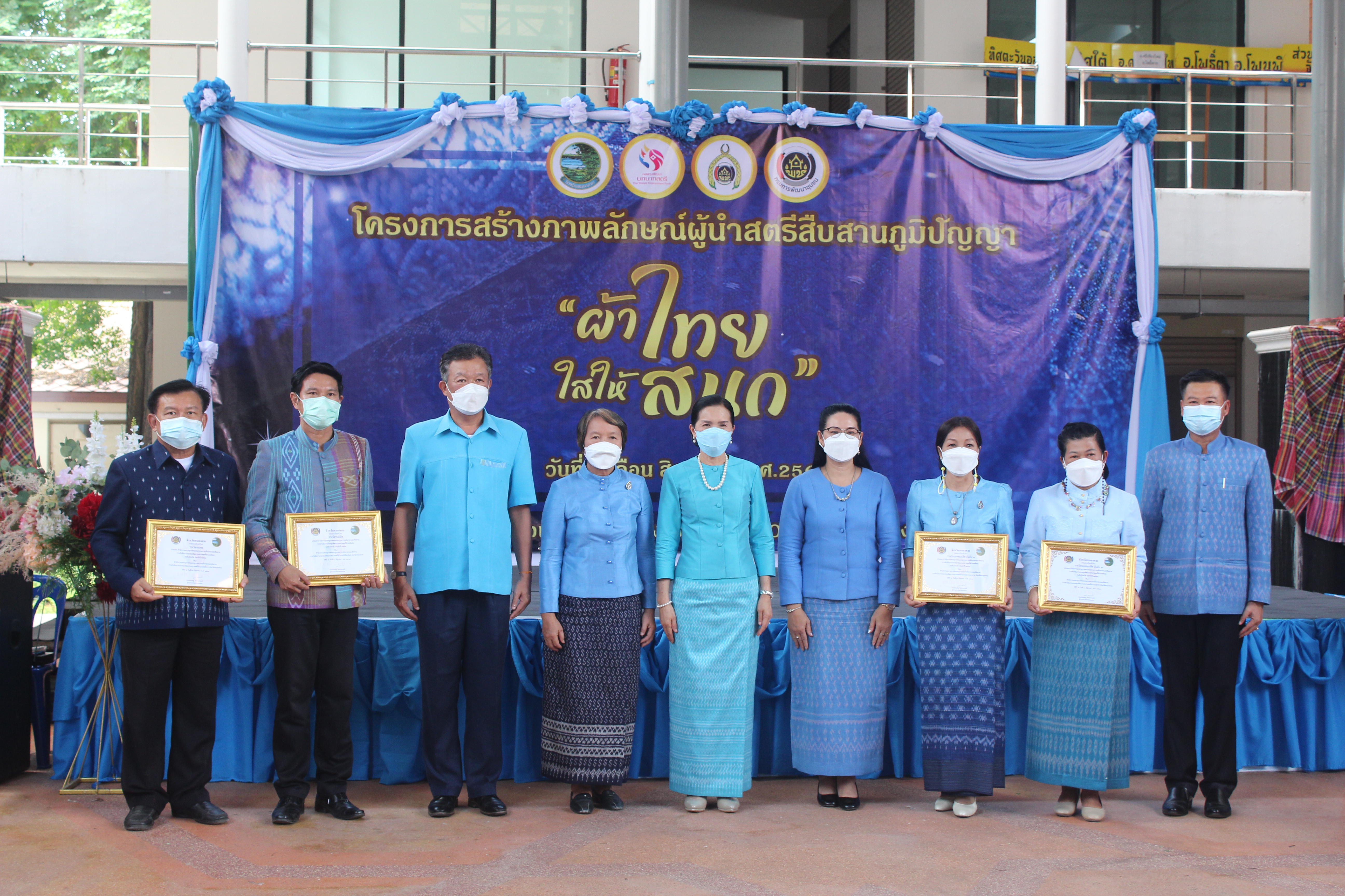 จังหวัดหนองคาย ดำเนินโครงการสร้างภาพลักษณ์ผู้นำสตรี สืบสาน ภูมิปัญญา “ผ้าไทย ใส่ให้สนุก”