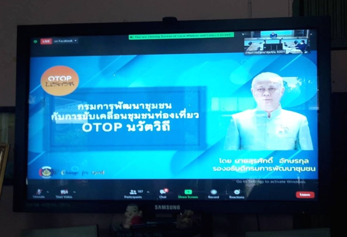 พช.หนองคาย ดำเนินโครงการประชุมเชิงปฏิบัติการประเมินผลการดำเนินงานแบบเสริมพลัง (Empowerment Evaluation:EE)