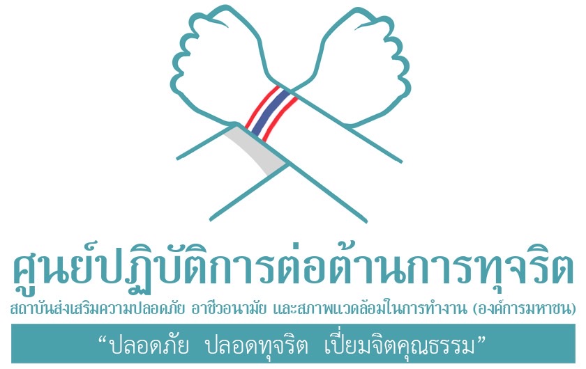 พช.หนองคาย ดำเนินโครงการส่งเสริมการมีส่วนร่วมภาคประชาชนในการสร้างความโปร่งใสและป้องกันการทุจริตประพฤติมิชอบ กิจกรรมประชุมเชิงปฏิบัติการเพิ่มประสิทธิภาพการส่งเสริมการมีส่วนร่วมภาคประชาชนในการสร้างความโปร่งใสและป้องกันการทุจริตประพฤติมิชอบ ผ่านระบบ Zoom Cloud Meeting