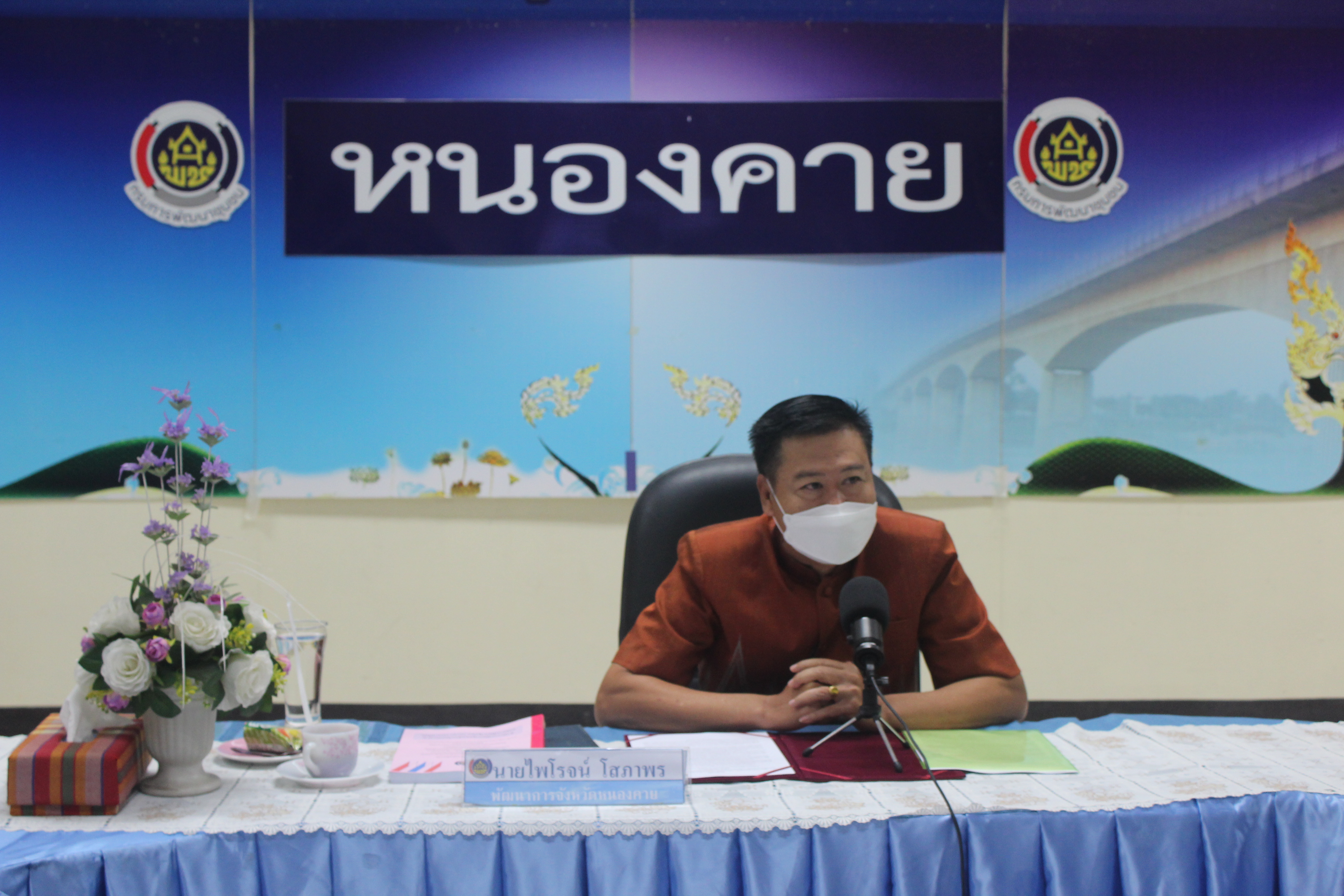 พช.หนองคาย ดำเนินโครงการส่งเสริมการมีส่วนร่วมภาคประชาชนในการสร้างความโปร่งใสและป้องกันการทุจริตประพฤติมิชอบ กิจกรรมประชุมเชิงปฏิบัติการเพิ่มประสิทธิภาพการส่งเสริมการมีส่วนร่วมภาคประชาชนในการสร้างความโปร่งใสและป้องกันการทุจริตประพฤติมิชอบ ผ่านระบบ Zoom Cloud Meeting