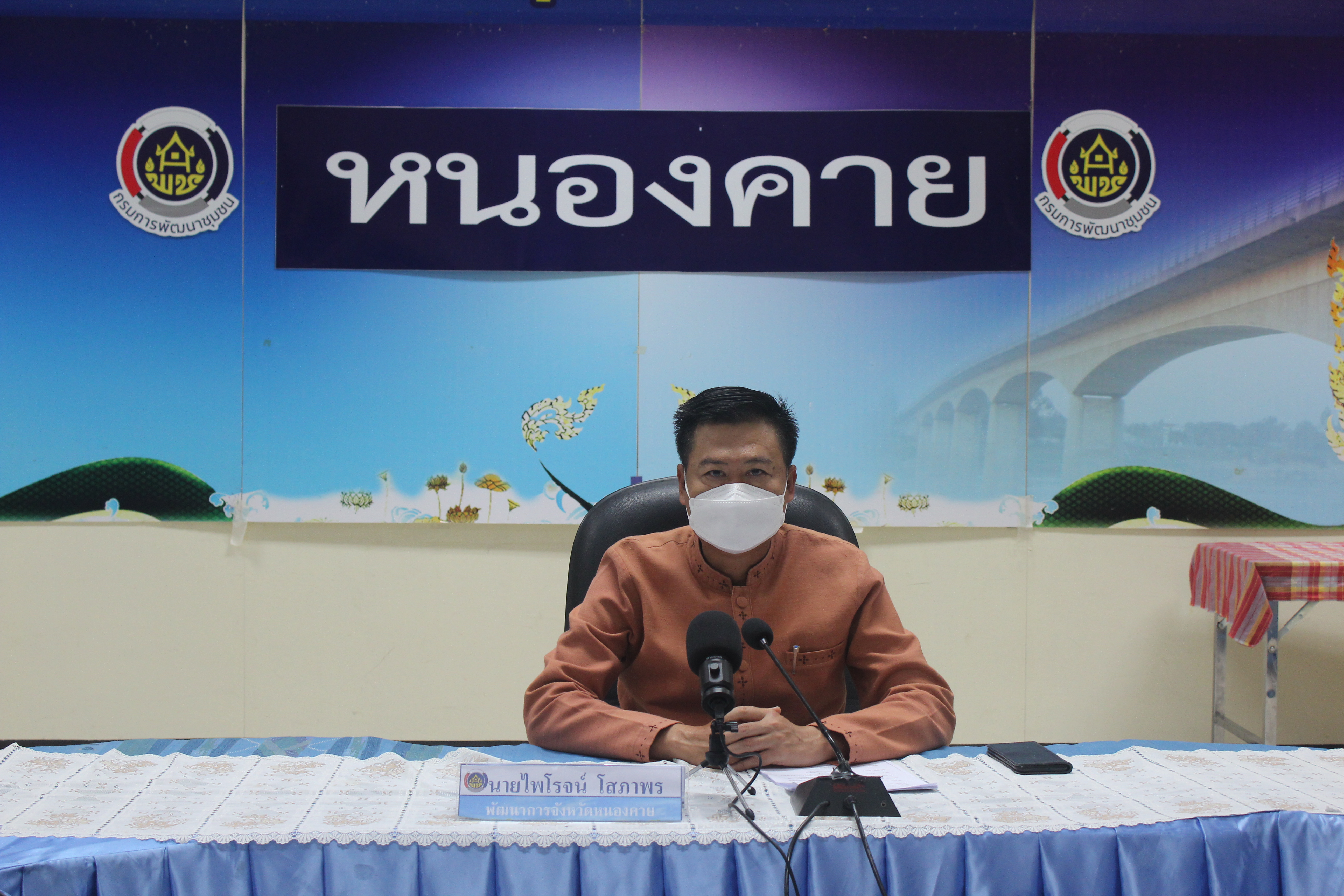 พช.หนองคาย นำพนักงานราชการเฉพาะกิจฯ เข้าร่วมปฐมนิเทศพนักงานราชการเฉพาะกิจ สำนักงานพัฒนาชุมชนจังหวัด เพื่อช่วยเหลือผู้ได้รับผลกระทบจากสถานการณ์การแพร่ระบาดของโรคติดเชื้อไวรัสโคโรนา 2019 (โควิด-19)