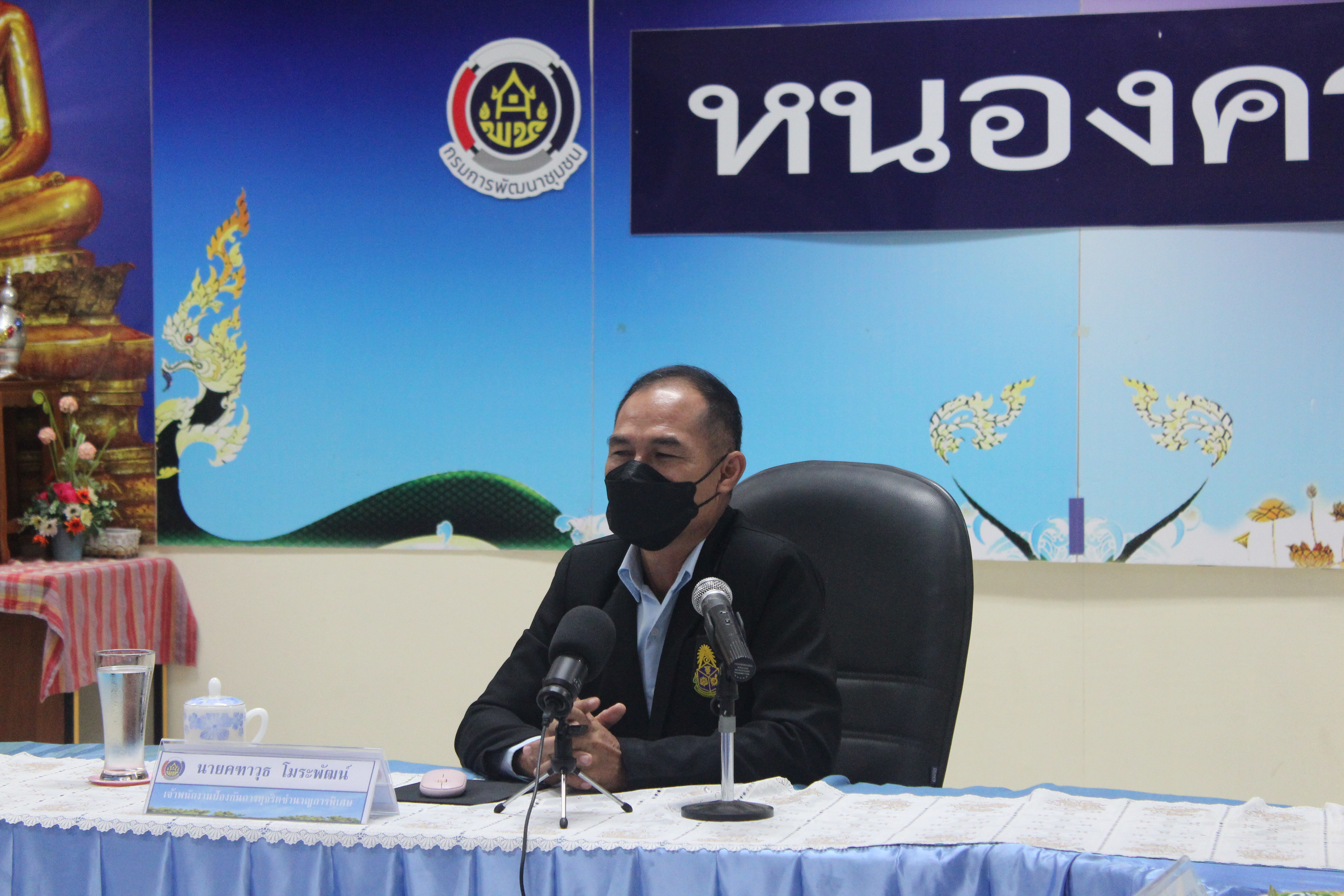 พช.หนองคาย ดำเนินโครงการส่งเสริมการมีส่วนร่วมภาคประชาชนในการสร้างความโปร่งใสและป้องกันการทุจริตประพฤติมิชอบ กิจกรรมประชุมเชิงปฏิบัติการเพิ่มประสิทธิภาพการส่งเสริมการมีส่วนร่วมภาคประชาชนในการสร้างความโปร่งใสและป้องกันการทุจริตประพฤติมิชอบ ผ่านระบบ Zoom Cloud Meeting