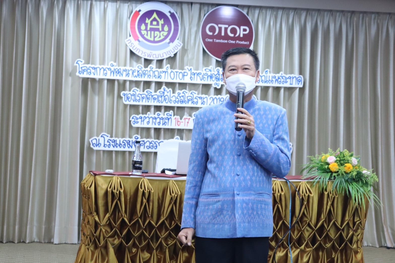 พช.หนองคาย ดำเนินโครงการ “พัฒนาผลิตภัณฑ์ OTOP ไทย เพื่อสู้ภัยสถานการณ์การแพร่ระบาดของโรคติดเชื้อไวรัสโคโรนา 2019 (COVID-19)”