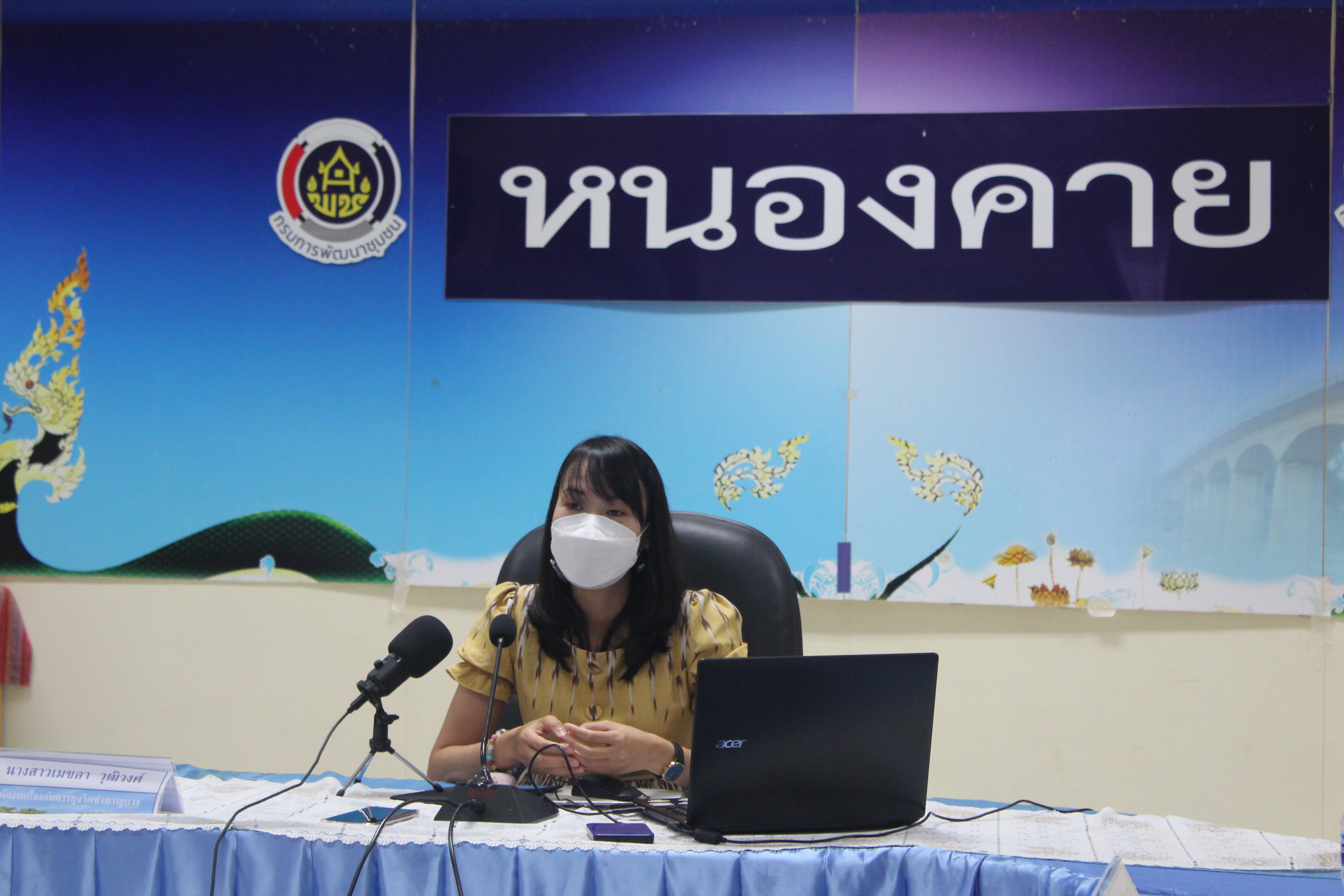 พช.หนองคาย ดำเนินโครงการส่งเสริมการมีส่วนร่วมภาคประชาชนในการสร้างความโปร่งใสและป้องกันการทุจริตประพฤติมิชอบ กิจกรรมประชุมเชิงปฏิบัติการเพิ่มประสิทธิภาพการส่งเสริมการมีส่วนร่วมภาคประชาชนในการสร้างความโปร่งใสและป้องกันการทุจริตประพฤติมิชอบ ผ่านระบบ Zoom Cloud Meeting