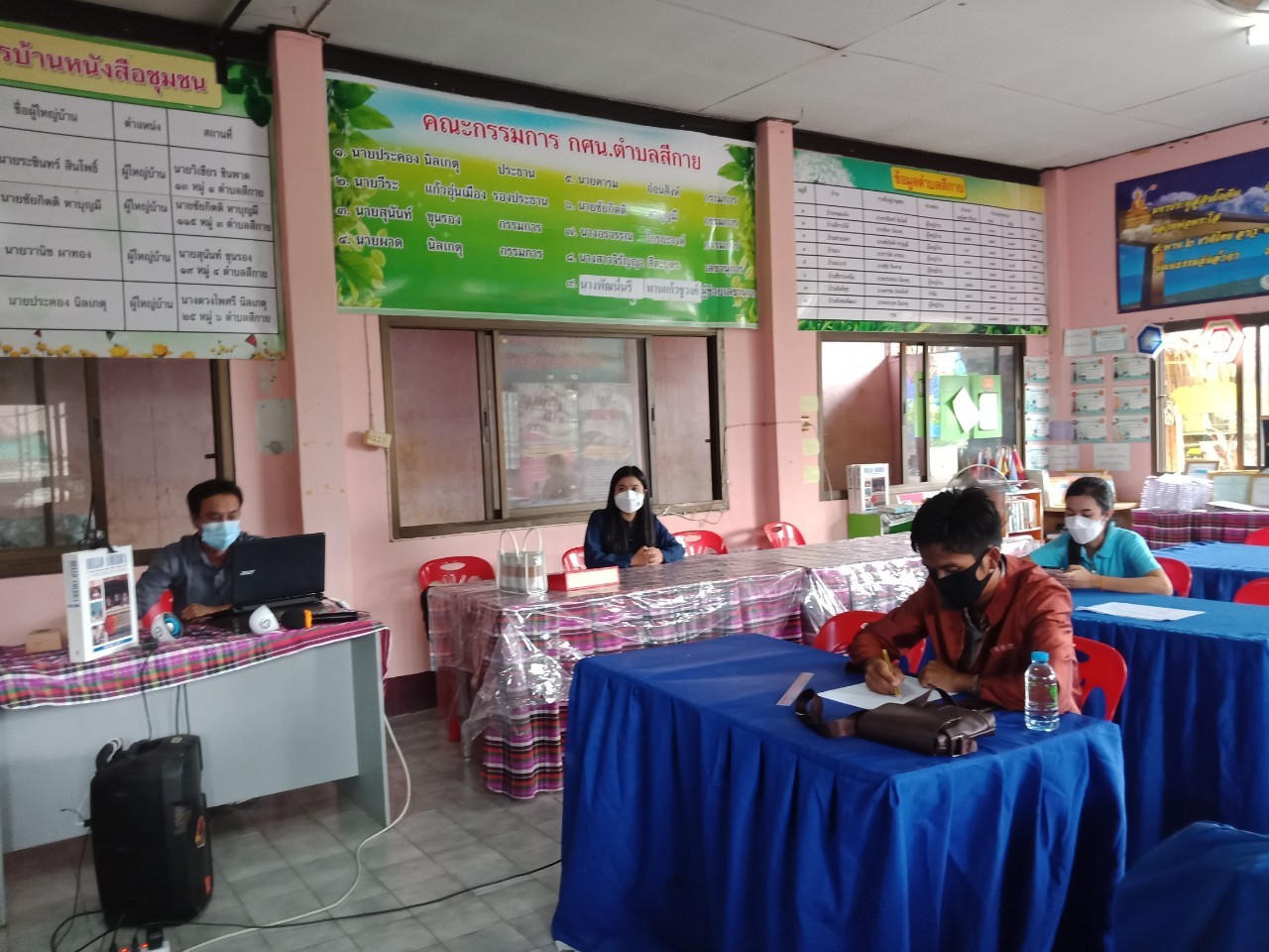 พช.หนองคาย ดำเนินโครงการประชุมเชิงปฏิบัติการประเมินผลการดำเนินงานแบบเสริมพลัง (Empowerment Evaluation:EE)