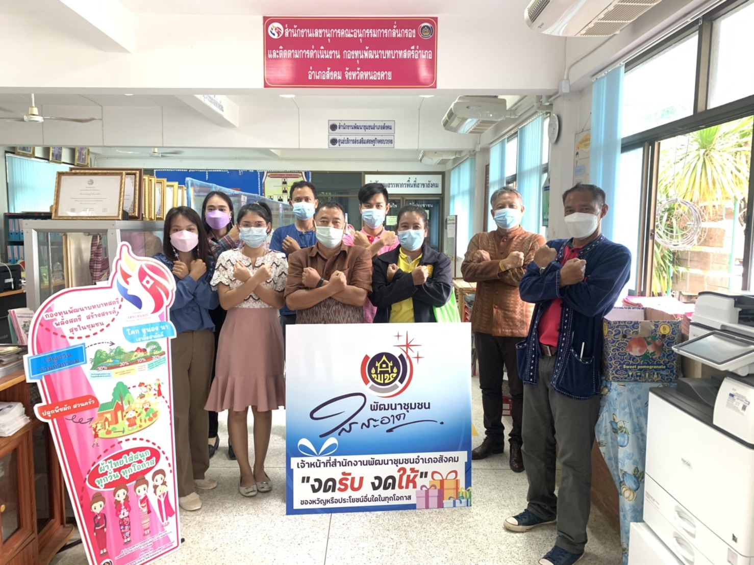 พช.หนองคาย ดำเนินโครงการส่งเสริมการมีส่วนร่วมภาคประชาชนในการสร้างความโปร่งใสและป้องกันการทุจริตประพฤติมิชอบ กิจกรรมประชุมเชิงปฏิบัติการเพิ่มประสิทธิภาพการส่งเสริมการมีส่วนร่วมภาคประชาชนในการสร้างความโปร่งใสและป้องกันการทุจริตประพฤติมิชอบ ผ่านระบบ Zoom Cloud Meeting